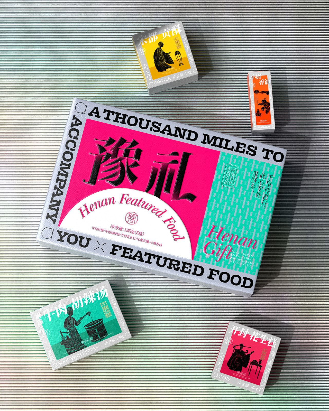【豫礼】河南特色礼盒设计/包装设计/文创/食品