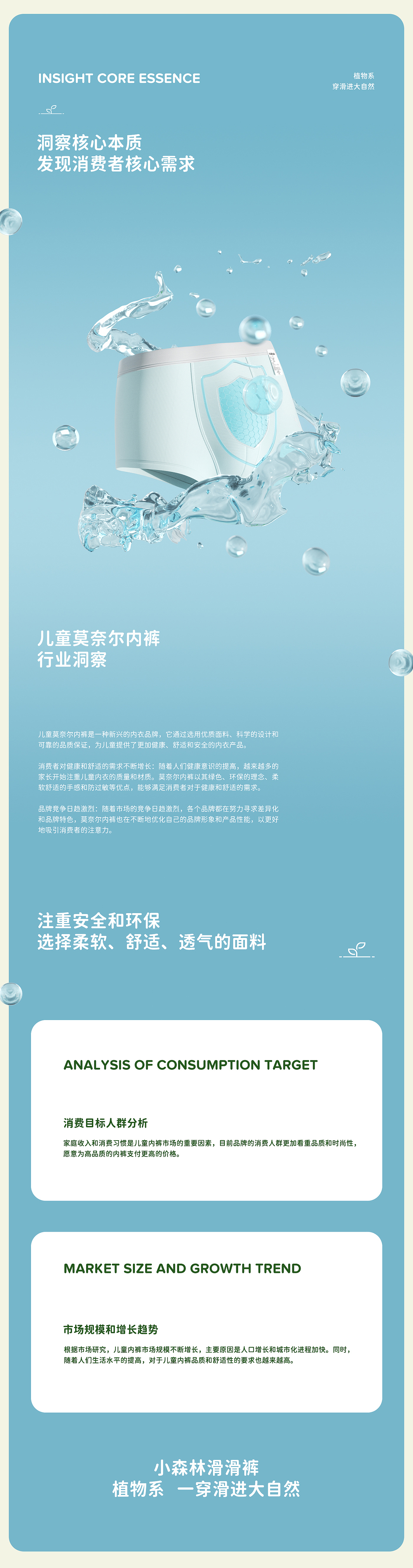 巴拉巴拉品牌体系全案详情页短视频母婴儿童内裤设计(图ZMzM2NDc3MDc2) - 电商 - 站酷设计师力正设计原创素材 - 站酷ZCOOL
