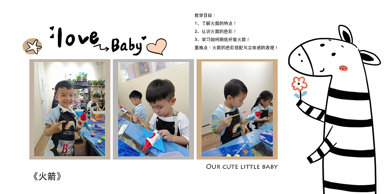 贝斯特教育作品集