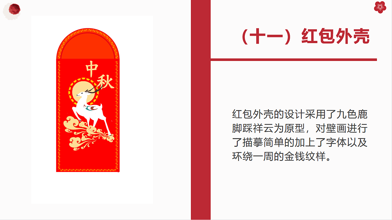 我在敦煌等你（文创设计）（图ZMzE3MzYzMTky） - IP形象 - 站酷设计师杰弗原创素材 - 站酷ZCOOL