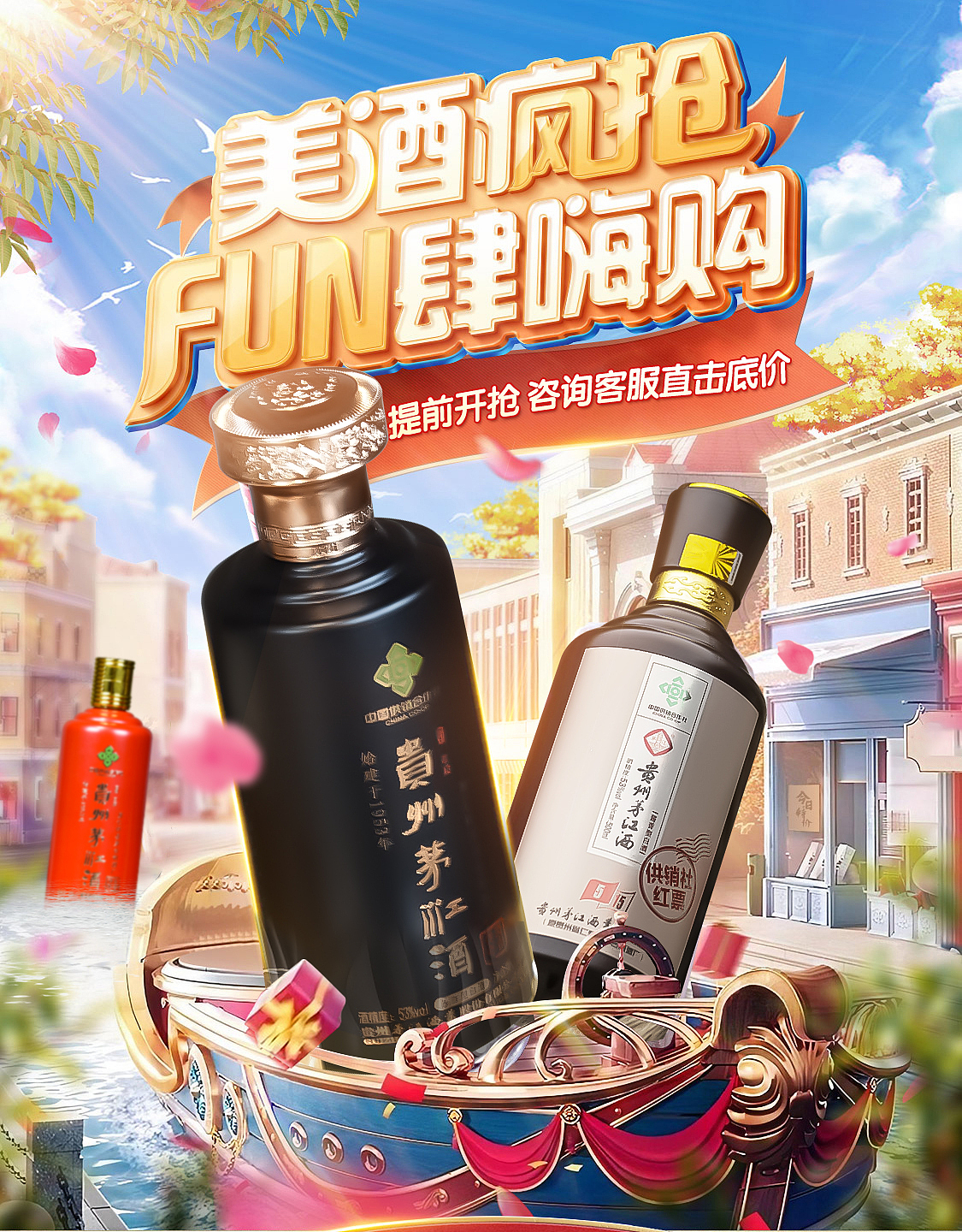 茅江白酒类 视觉原创设计（图ZMzU3MzAzOTQ4） - 电商 - 站酷设计师你在夜幕之下e原创素材 - 站酷ZCOOL