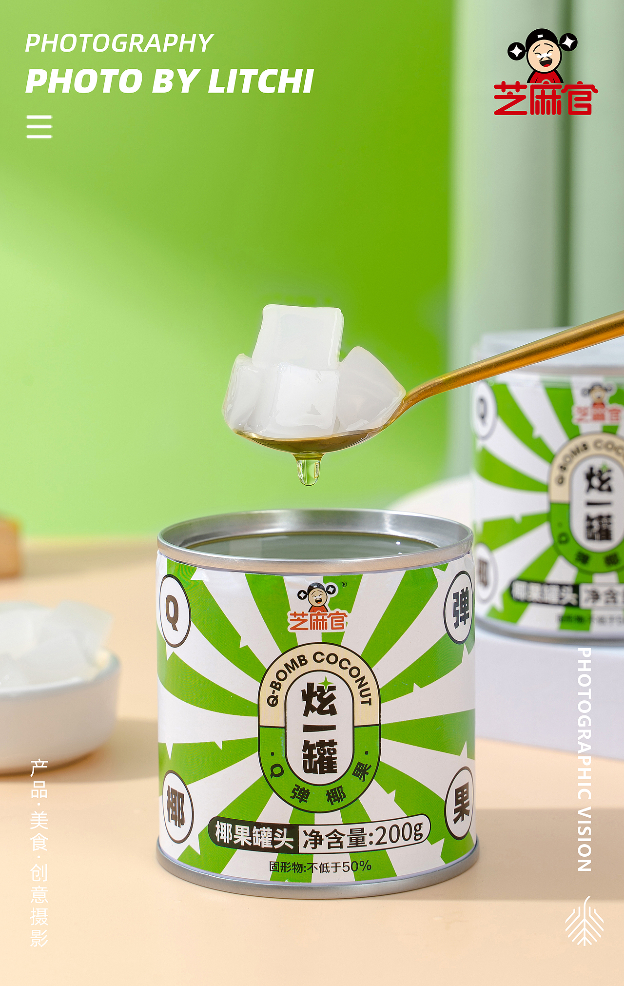芝麻官水果罐头拍摄 X 黄桃/山楂/梨子/橘子/什锦/椰果（图ZMzQ0NjMxNjQ4） - 美食摄影 - 站酷设计师荔枝传媒原创素材 - 站酷ZCOOL