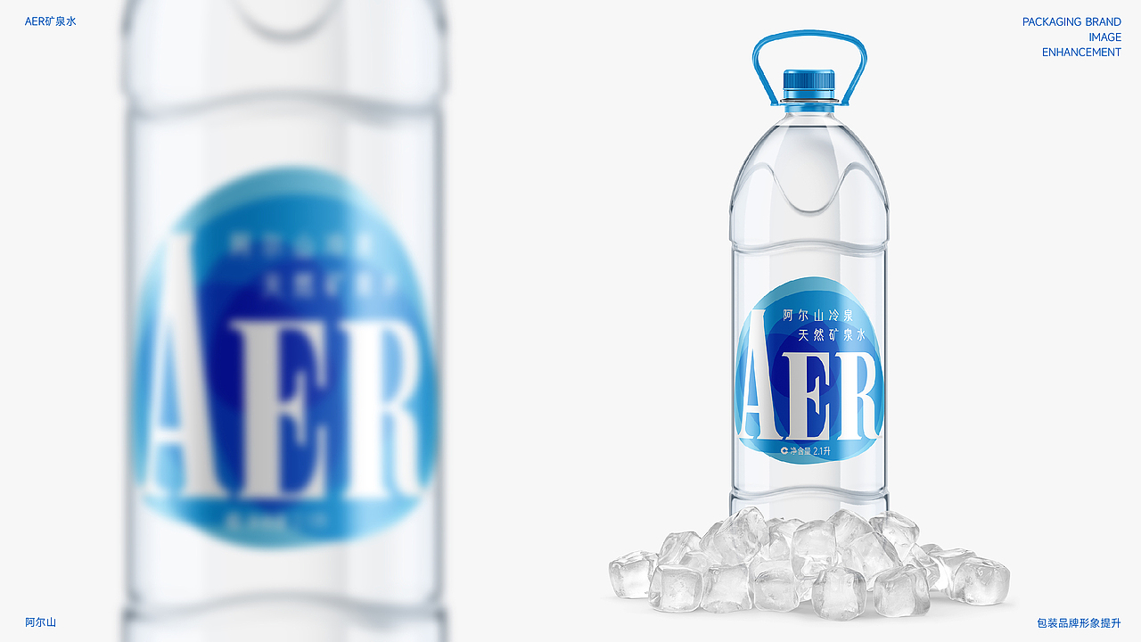 AER阿尔山矿泉水品牌LOGO设计｜包装 瓶贴 LOGO VI设计（图ZMzYzODU3NDY4） - 包装 - 站酷设计师艾亿客原创素材 - 站酷ZCOOL