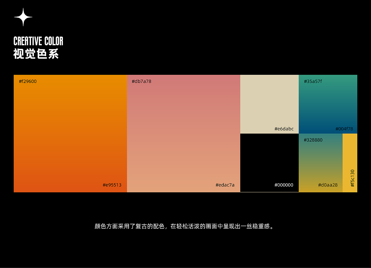 露营活动新品社群宣传KV
