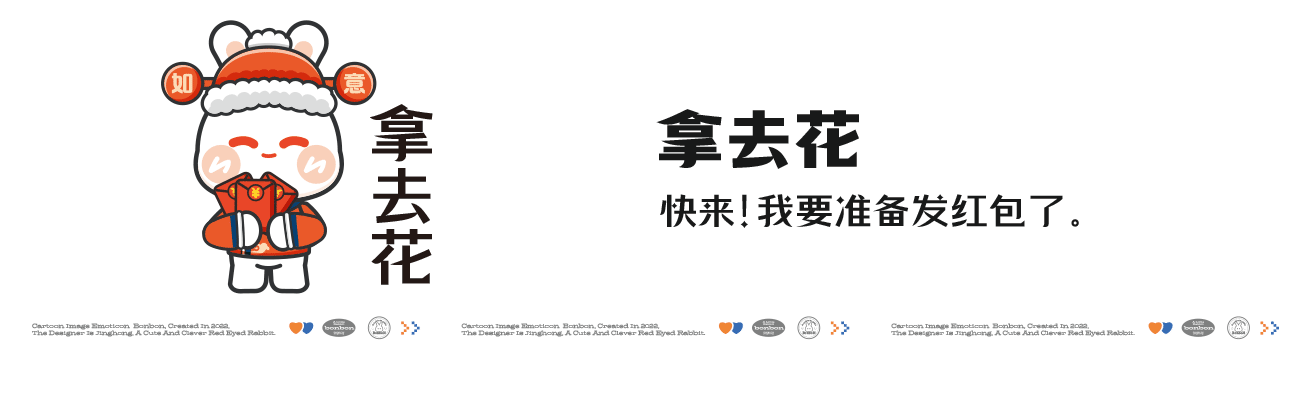 小兔子BonBon送祝福（图ZMzI0MzIxODA4） - 网络表情 - 站酷设计师Vicky_惊鸿原创素材 - 站酷ZCOOL