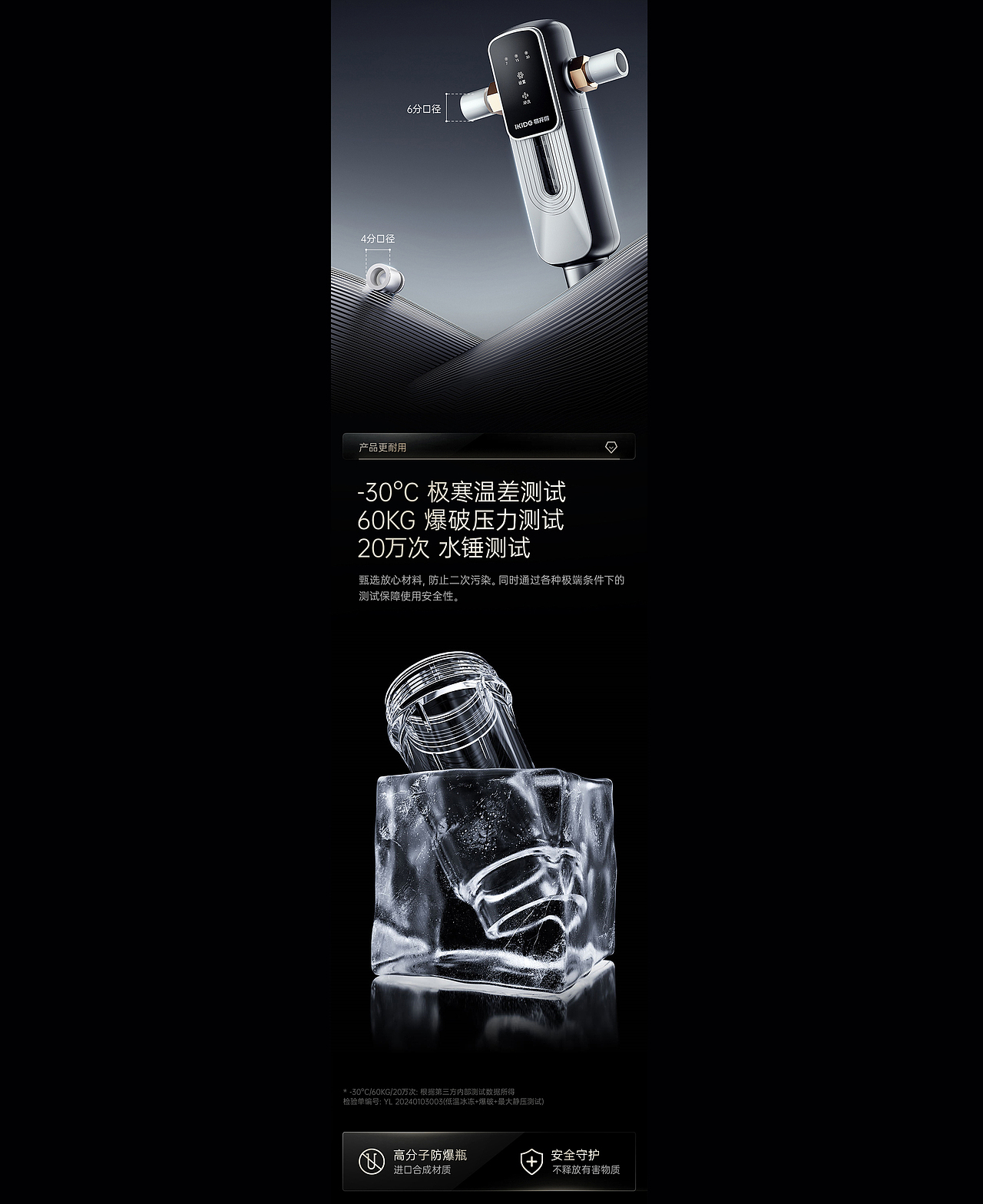 易开得净水器商详页视觉（图ZMzYzODQ1Njg0） - 电商 - 站酷设计师来辰原创素材 - 站酷ZCOOL