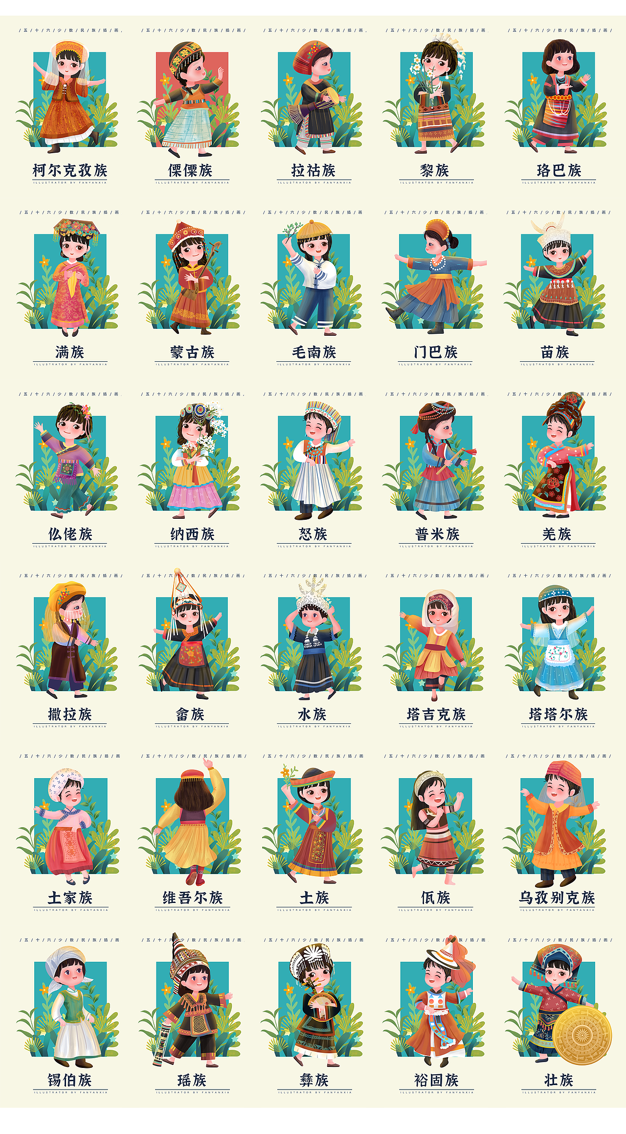 2022年终总结(图ZMzI3NDE1NjIw) - 商业插画 - 站酷设计师fanfanfan9原创素材 - 站酷ZCOOL