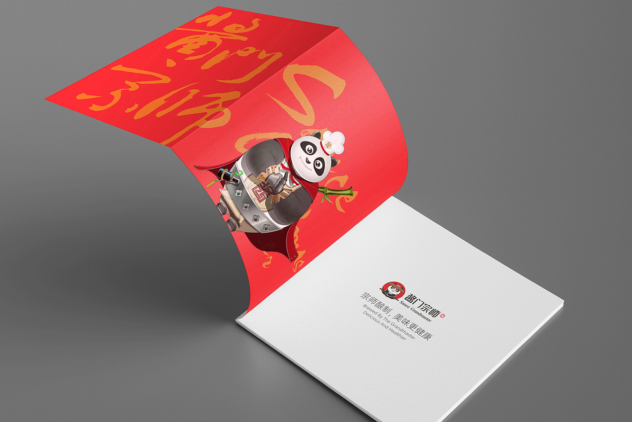食品行业画册设计,产品画册设计,酱油产品画册设计