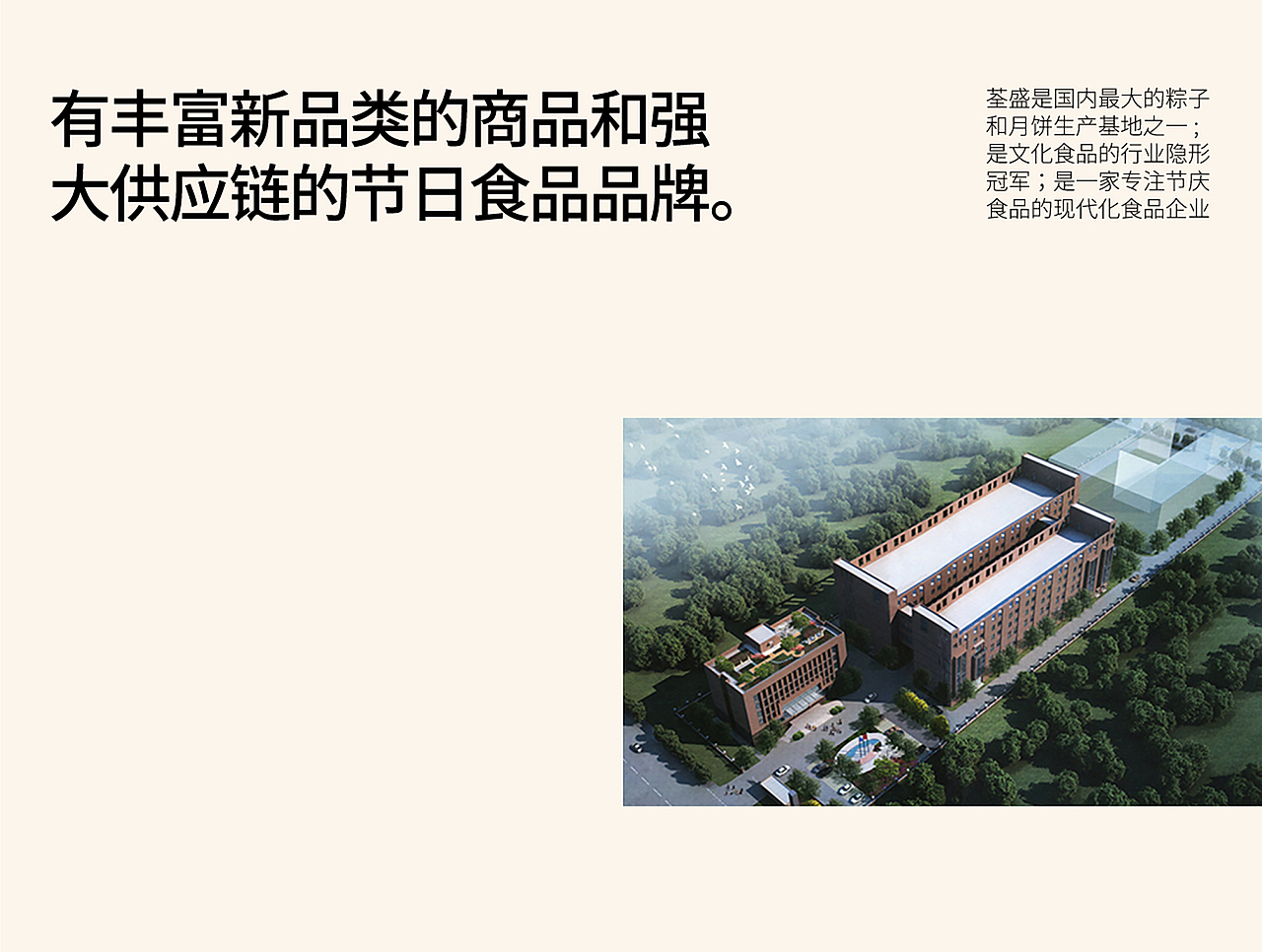 荃盛中秋:我们不只设计包装,我们更是品牌的诉说者