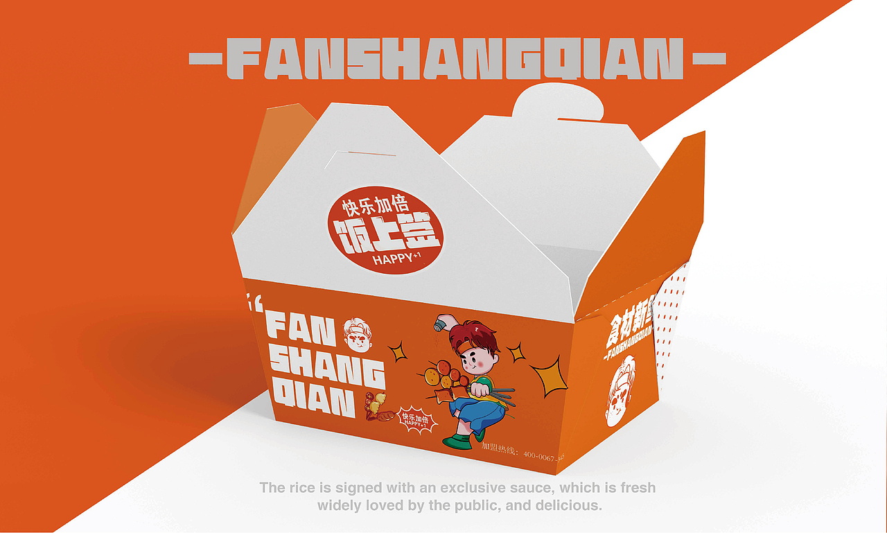 餐饮品牌设计——饭上签（图ZMzA2MzExNTY0） - 品牌 - 站酷设计师新词原创素材 - 站酷ZCOOL