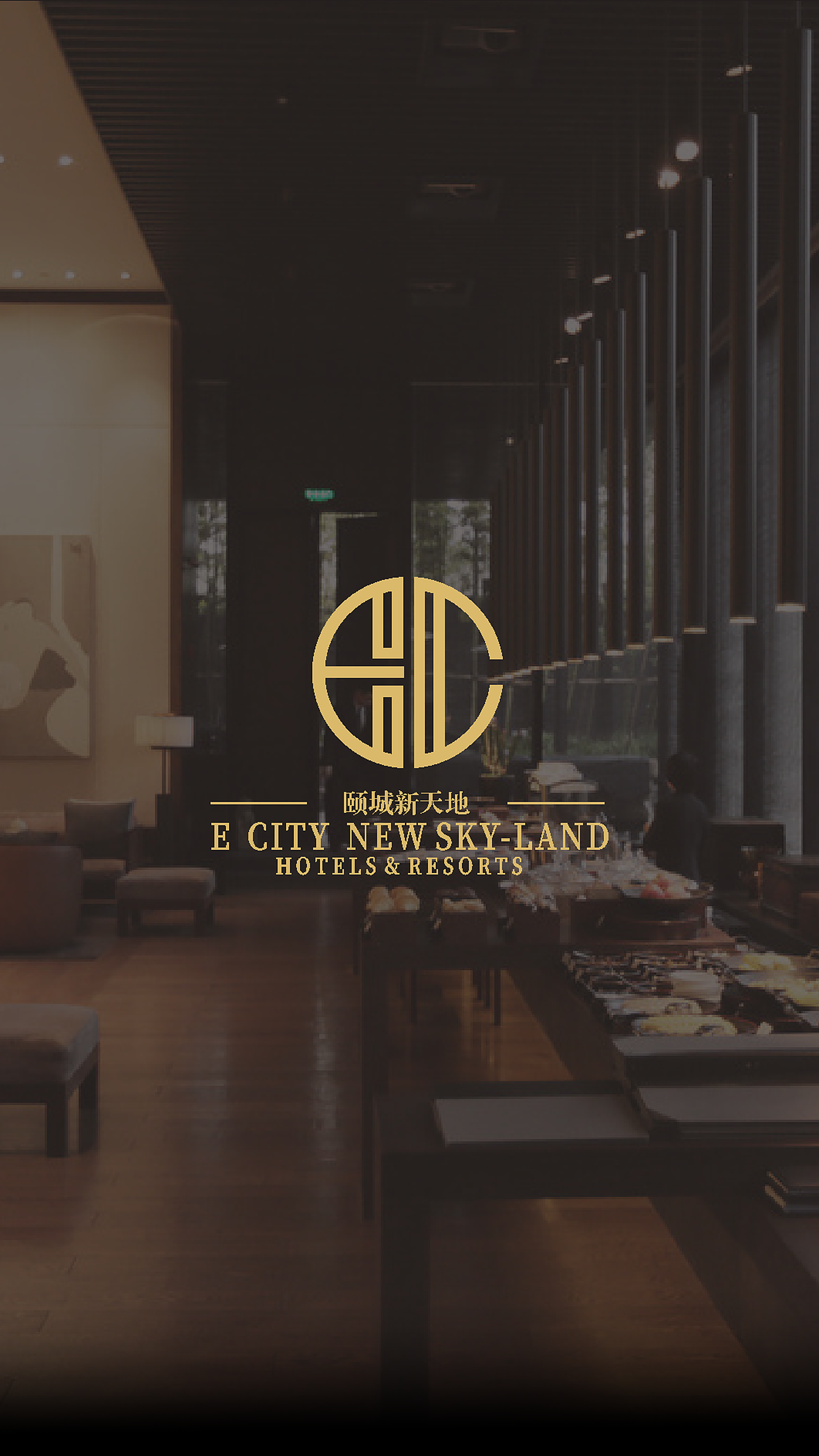 颐城新天地LOGO设计