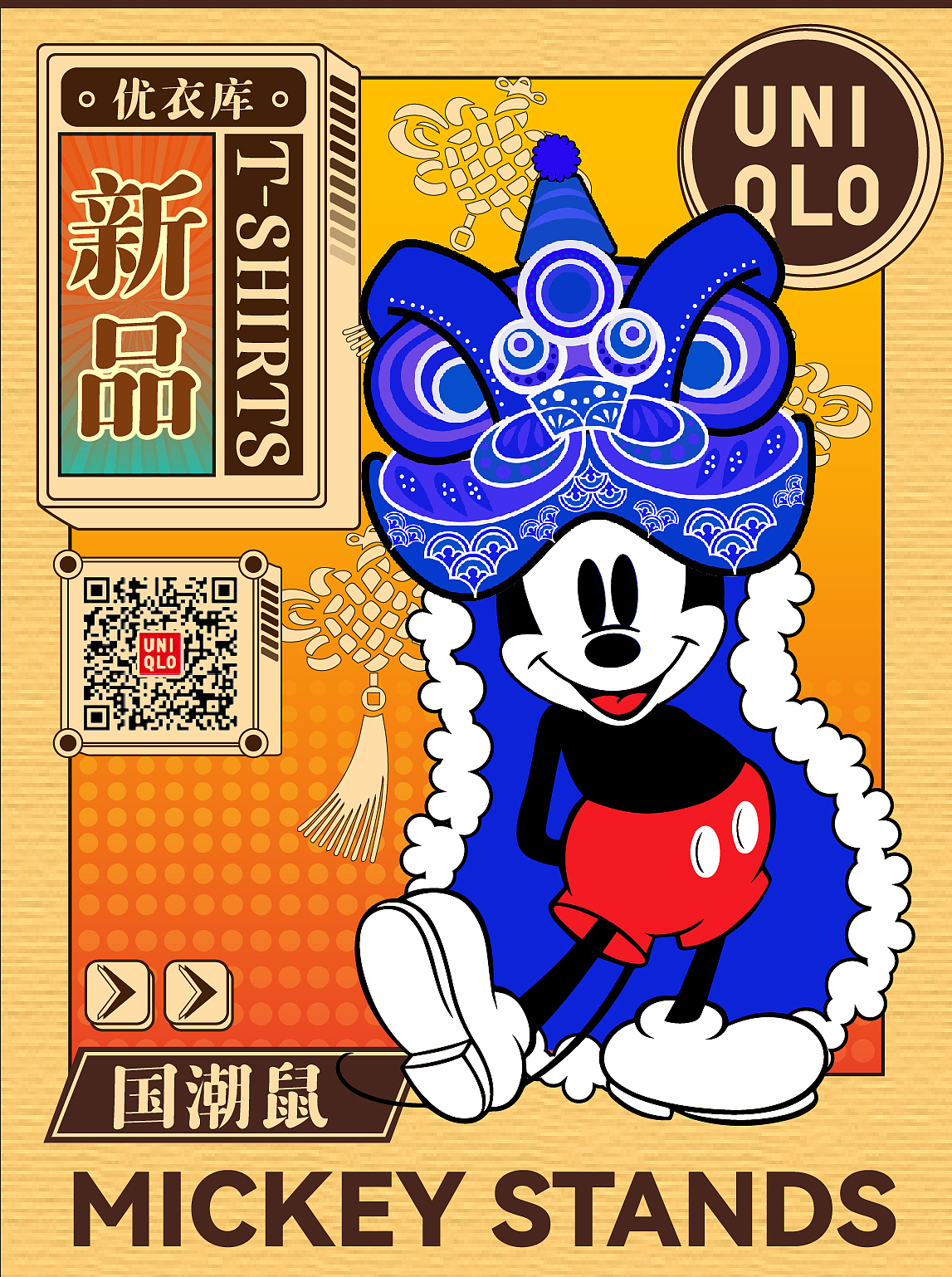 国潮IP形象文创周边设计合集&包装设计