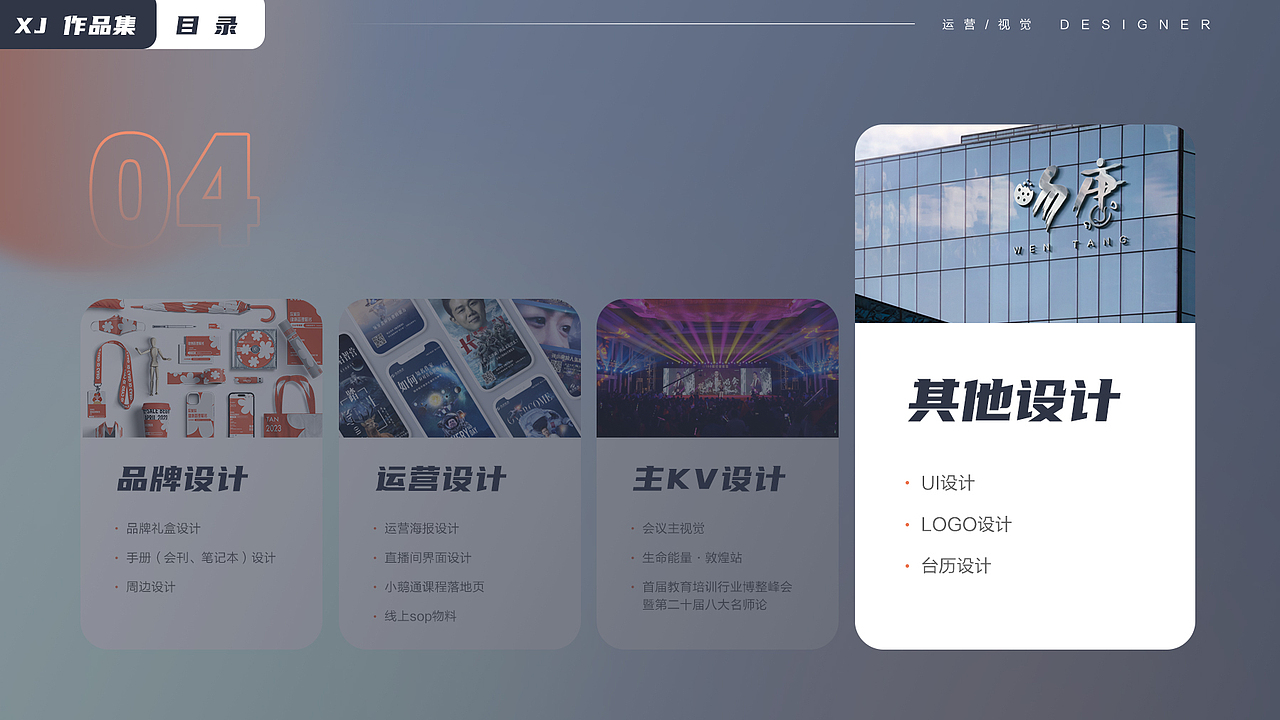 2021-2024作品集（图ZMzU0MjAxMTQ0） - 宣传物料 - 站酷设计师暮云清歌原创素材 - 站酷ZCOOL
