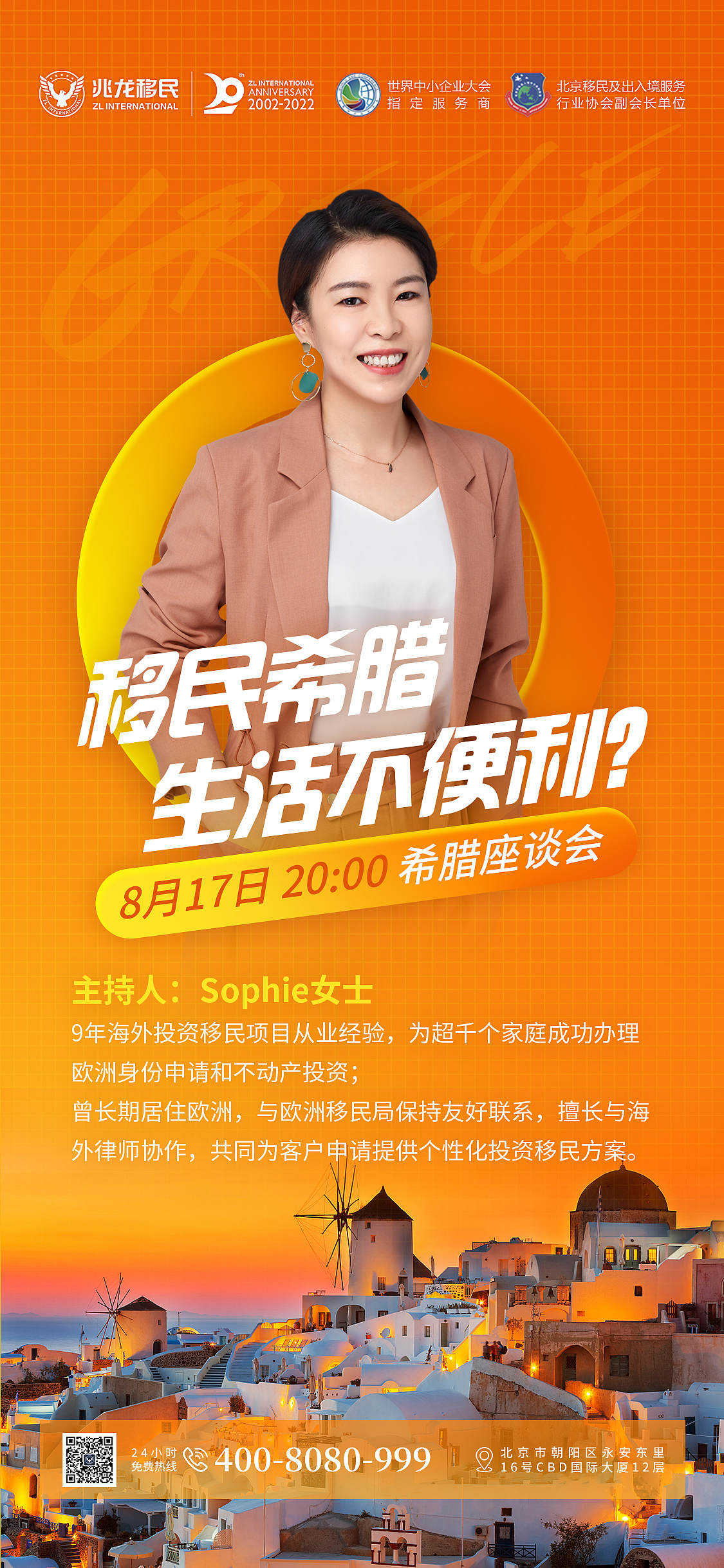 线上直播活动嘉宾海报长图banner