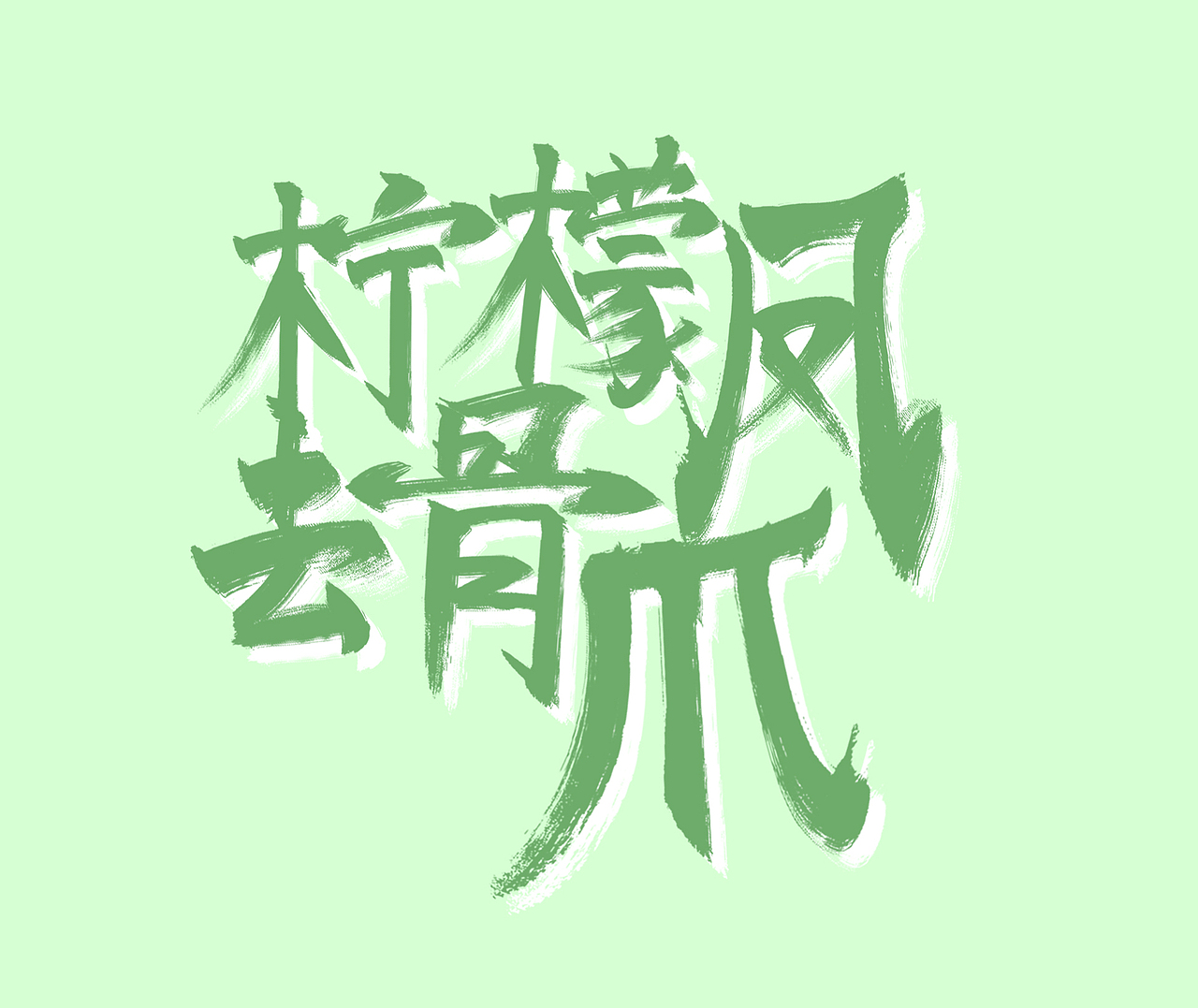 柠檬无骨凤爪包装设计（图ZMzA3MTEyNjI0） - 包装 - 站酷设计师五四七女士原创素材 - 站酷ZCOOL