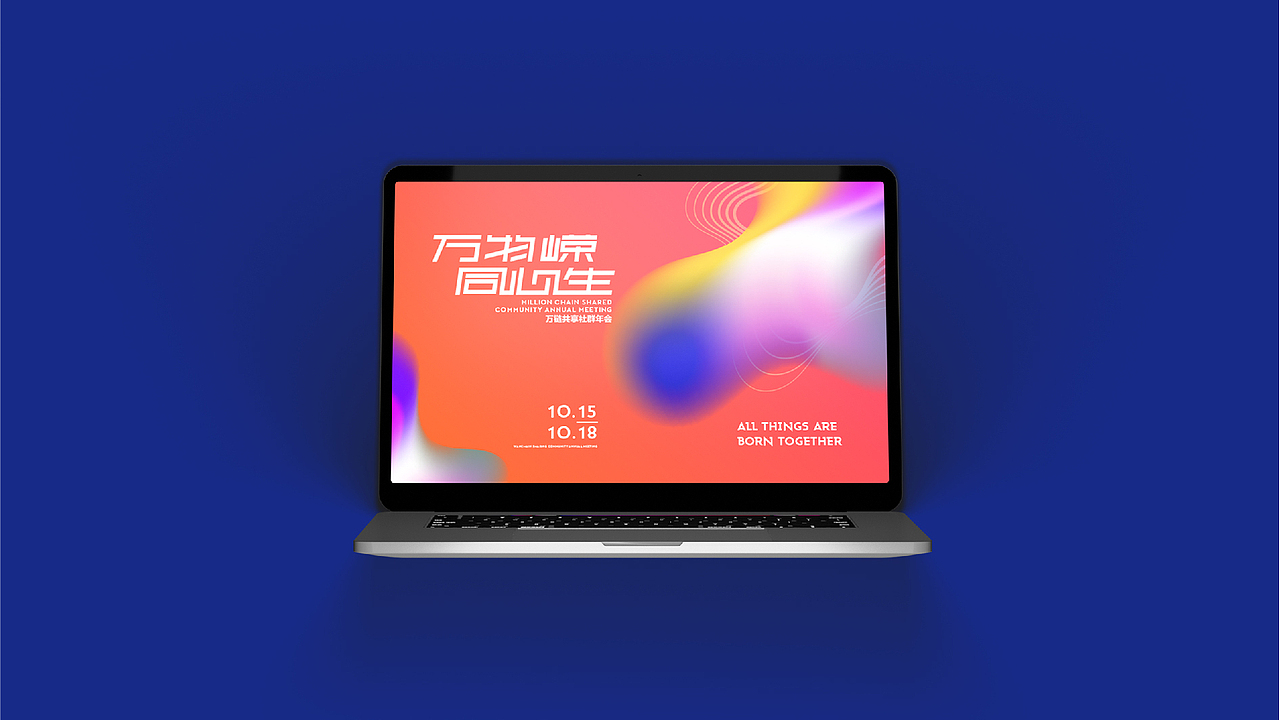 智能共享社群主视觉活动物料（图ZMzA2MDUxNTI0） - 宣传物料 - 站酷设计师本形品牌设计原创素材 - 站酷ZCOOL