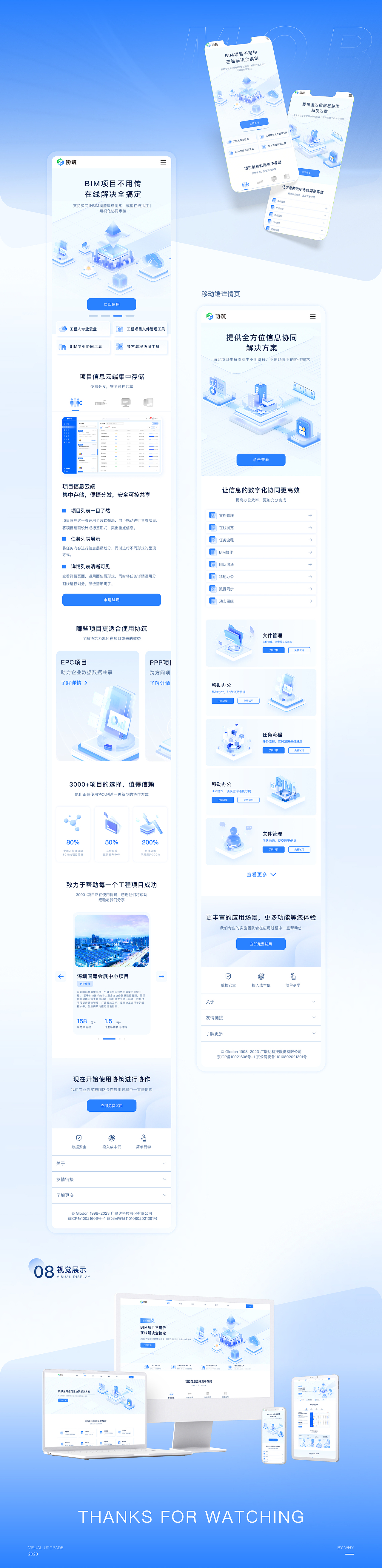 C4D-協(xié)筑官網(wǎng)改版（圖ZMzYxMzkyNjQ4） - 企業(yè)官網(wǎng) - 站酷設(shè)計(jì)師TimAo111原創(chuàng)素材 - 站酷ZCOOL