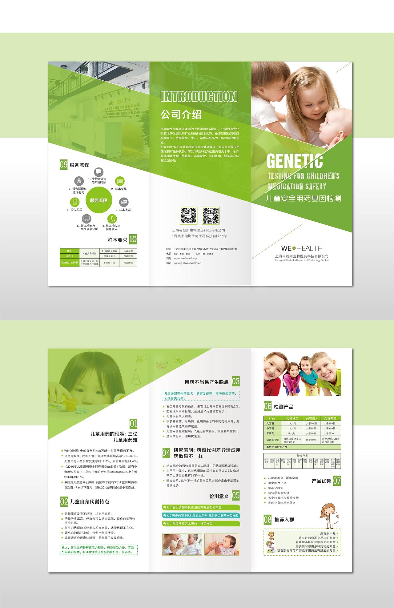 三折页设计（图ZMzEwMzY3NDA4） - 宣传物料 - 站酷设计师修心秀原创素材 - 站酷ZCOOL