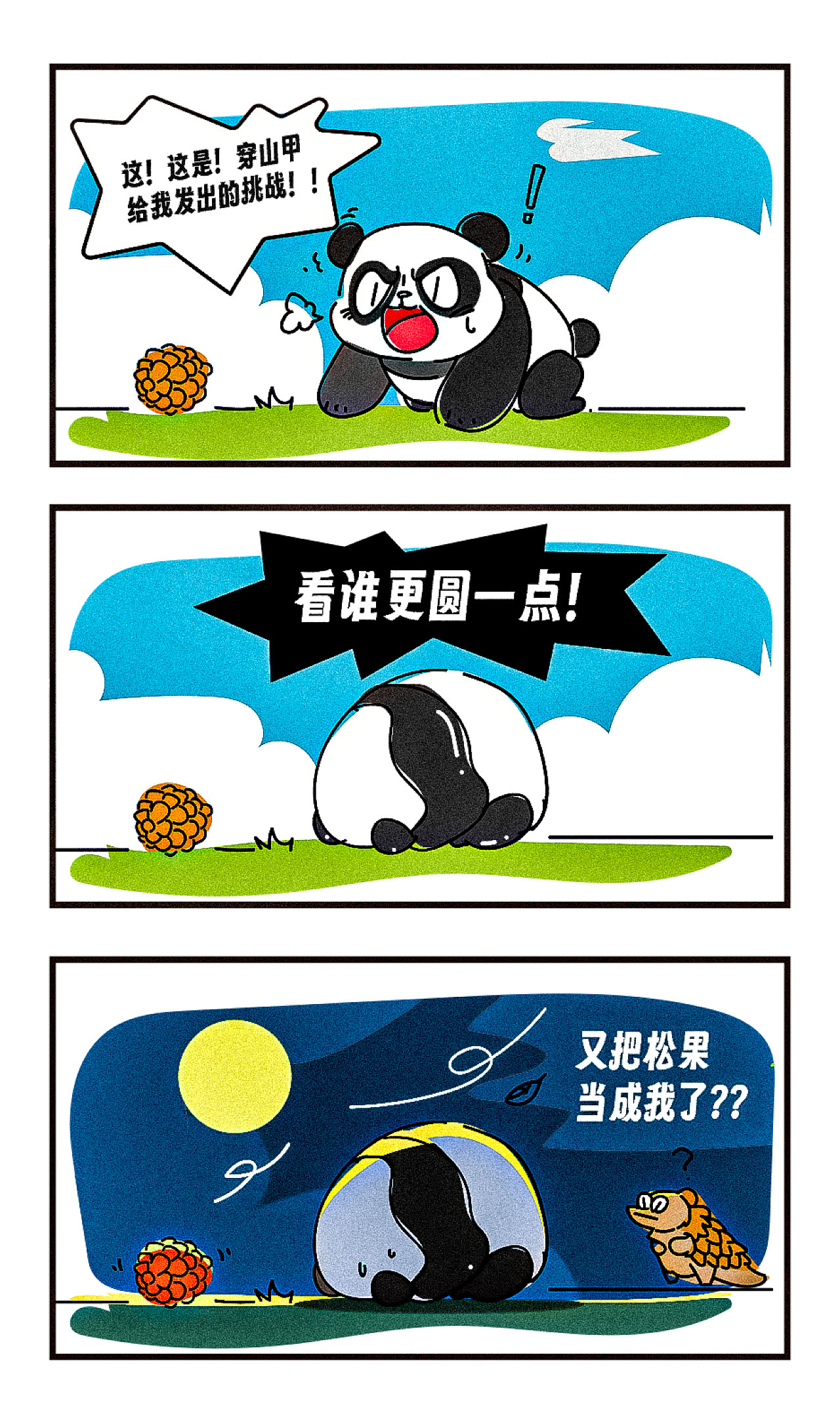 大熊貓和他的小伙伴們（圖ZMzUyODc1MTY0） - 創(chuàng)作習(xí)作 - 站酷設(shè)計師NPC有塊小魚干原創(chuàng)素材 - 站酷ZCOOL