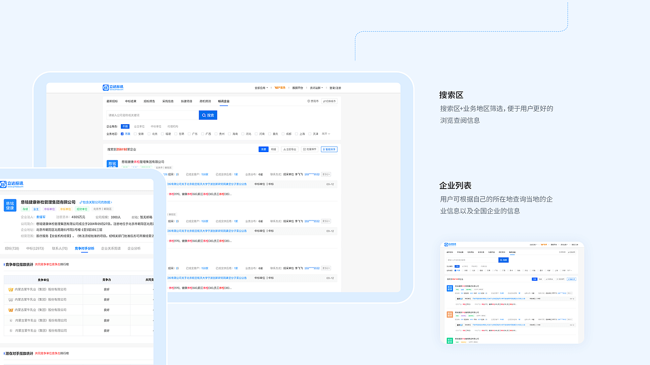 「2024」UI作品集