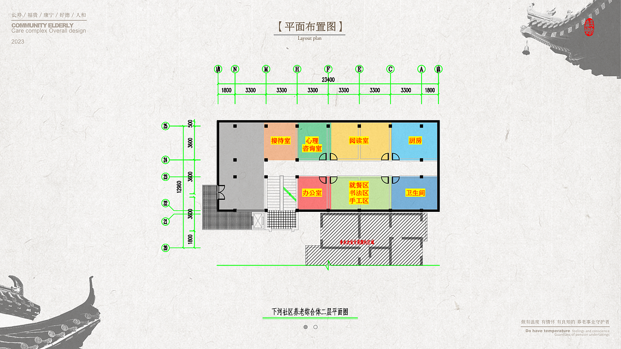 某社区养老综合体方案设计（废弃稿）（图ZMzQ0MDA0NjY4） - 其他空间 - 站酷设计师繁花流白原创素材 - 站酷ZCOOL