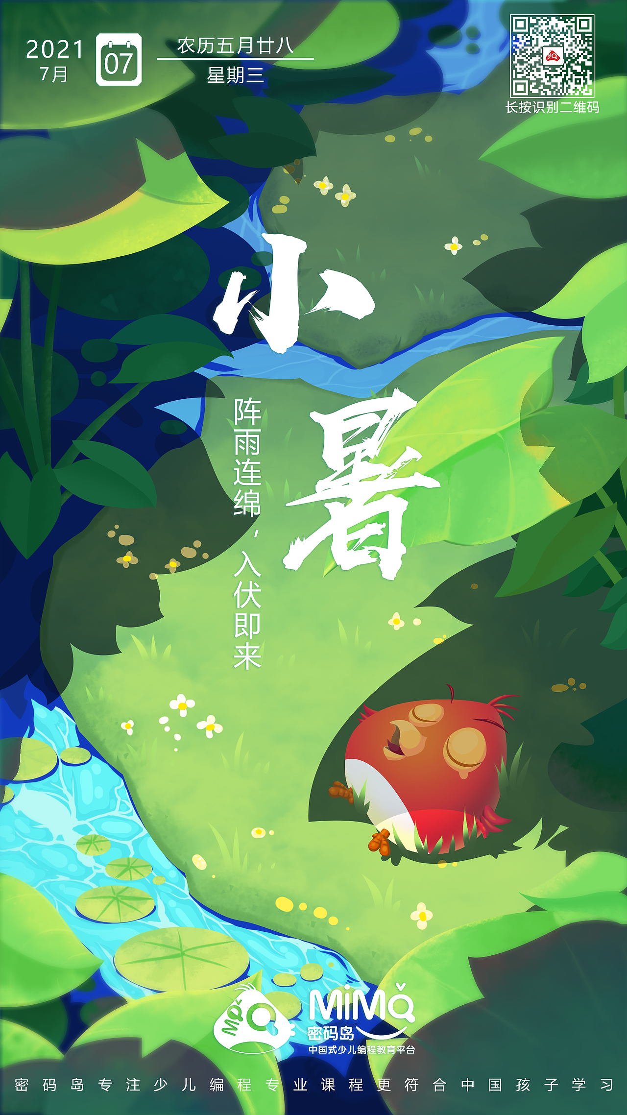 节气海报插画（图ZMzA0NjU3NTky） - 商业插画 - 站酷设计师画图仔丶枫叶原创素材 - 站酷ZCOOL