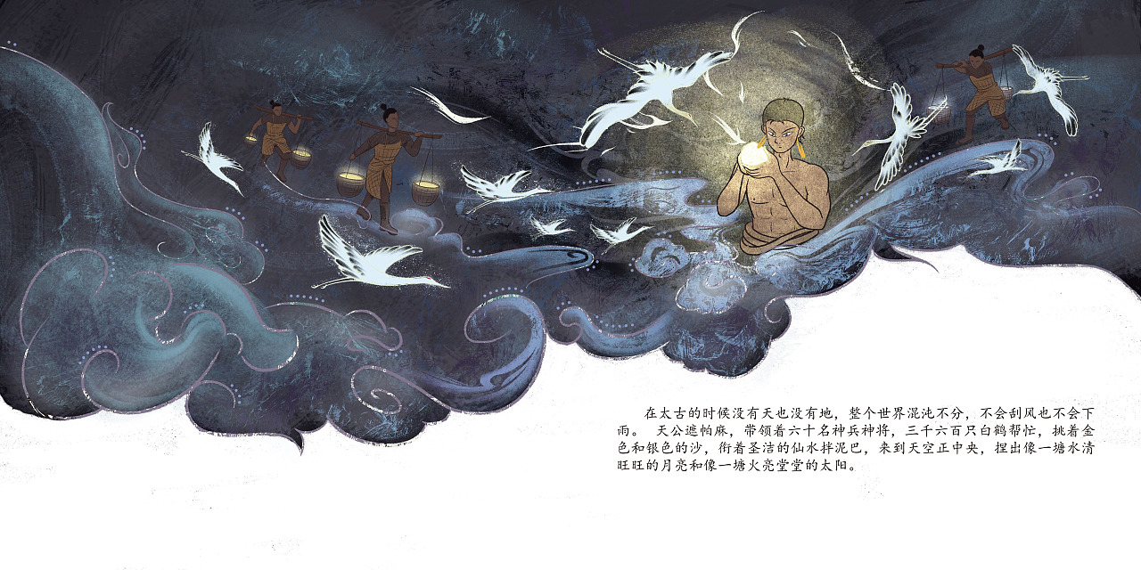 《遮帕麻和遮米麻》儿童绘本