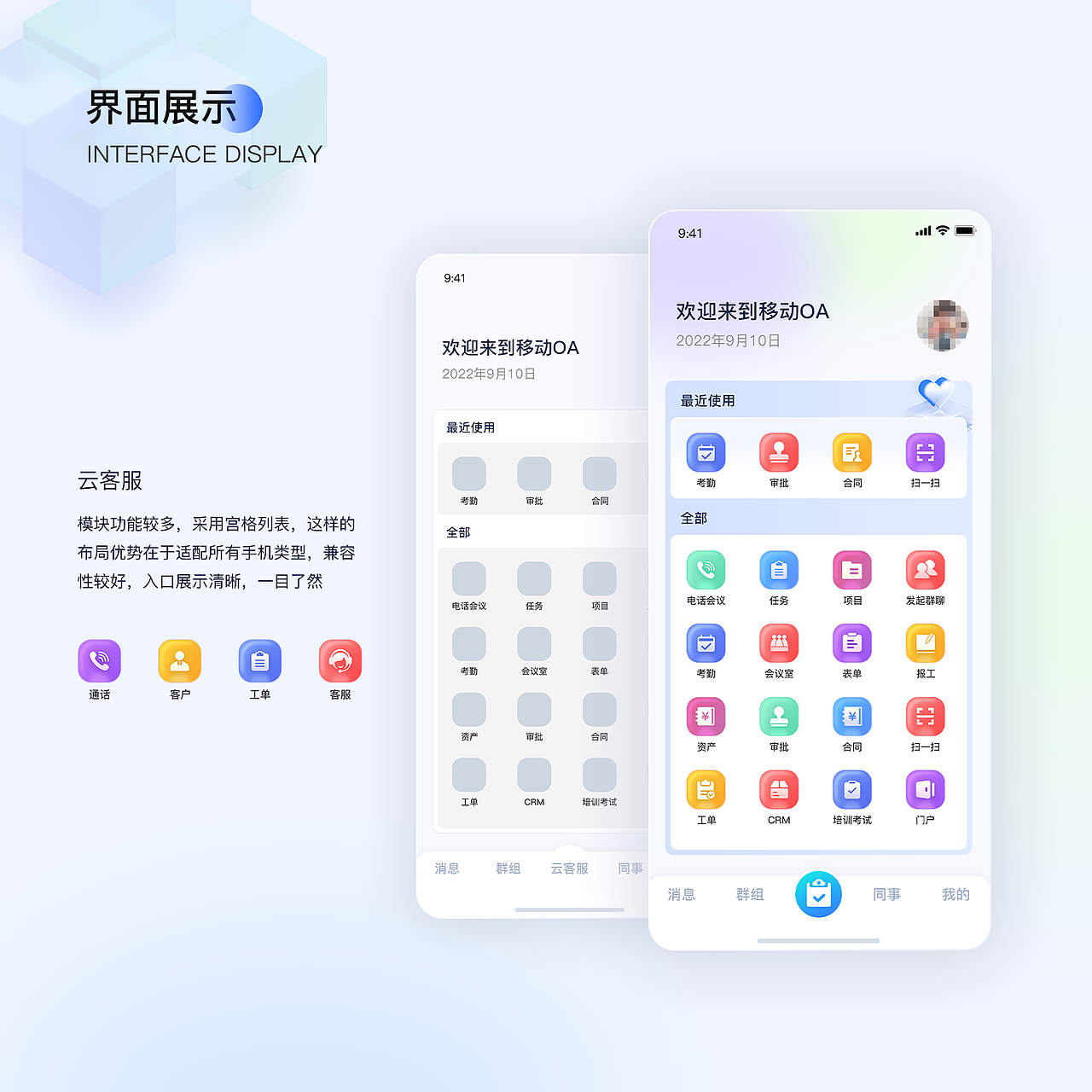 2022作品集（图ZMzE4NDA5MTQ4） - APP界面 - 站酷设计师是鱼果果原创素材 - 站酷ZCOOL