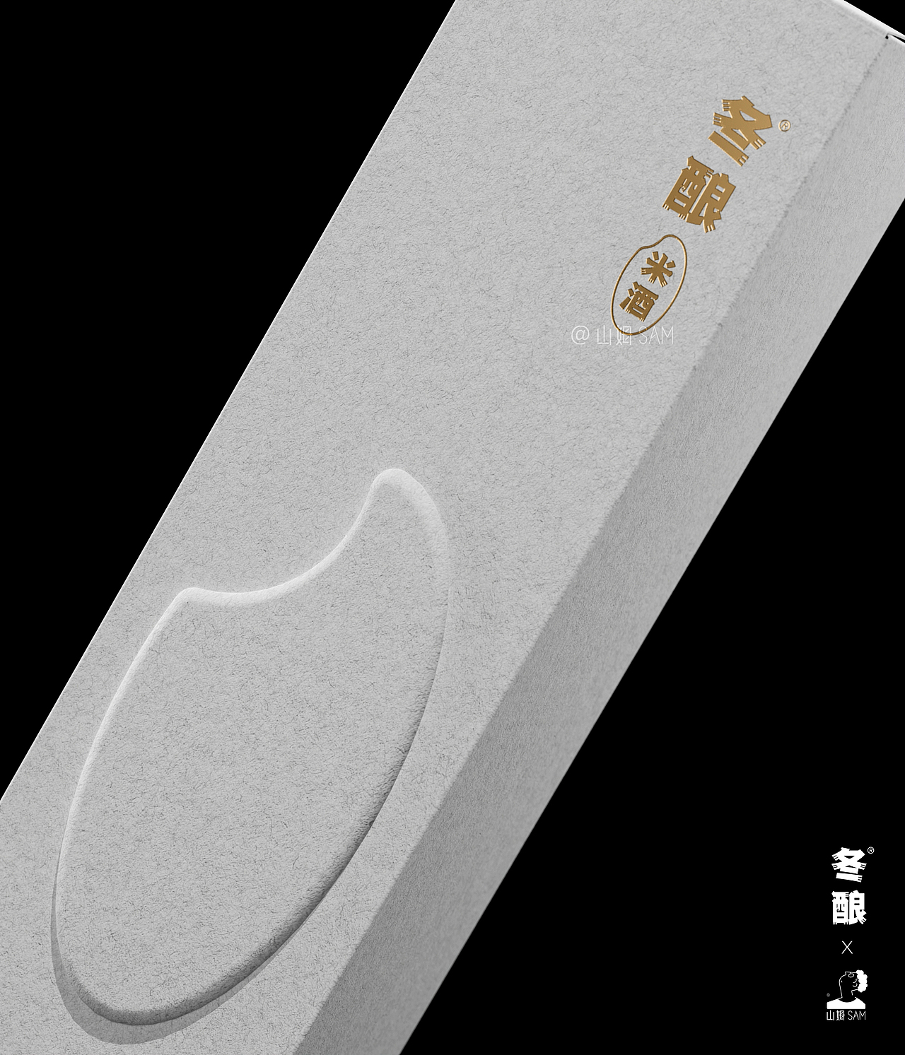 【冬酿】·兔年米酒包装设计