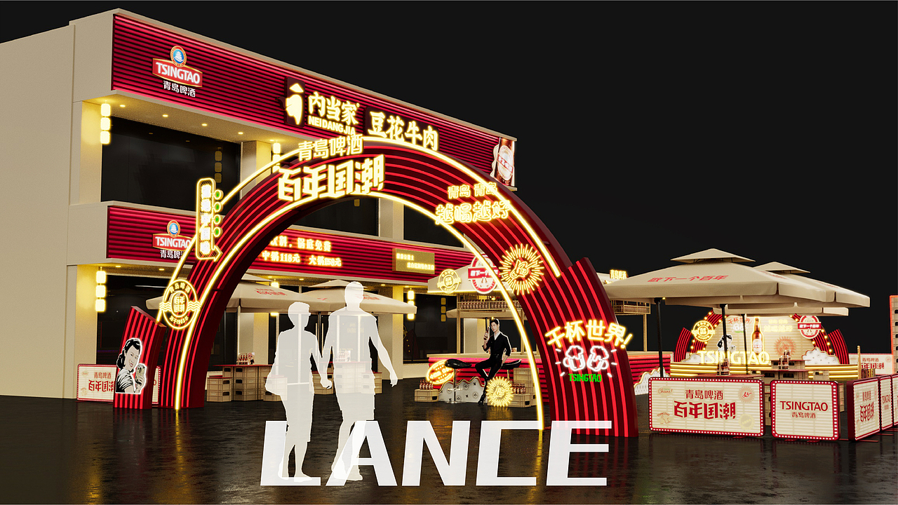 tsingtao 啤酒花园（图ZMzUwODE4Mjc2） - 展陈设计 - 站酷设计师LanceXi原创素材 - 站酷ZCOOL