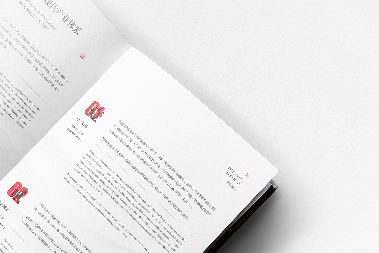 招商手册设计（图ZMzI0NDY4NjAw） - 书籍/画册 - 站酷设计师品一视觉设计原创素材 - 站酷ZCOOL