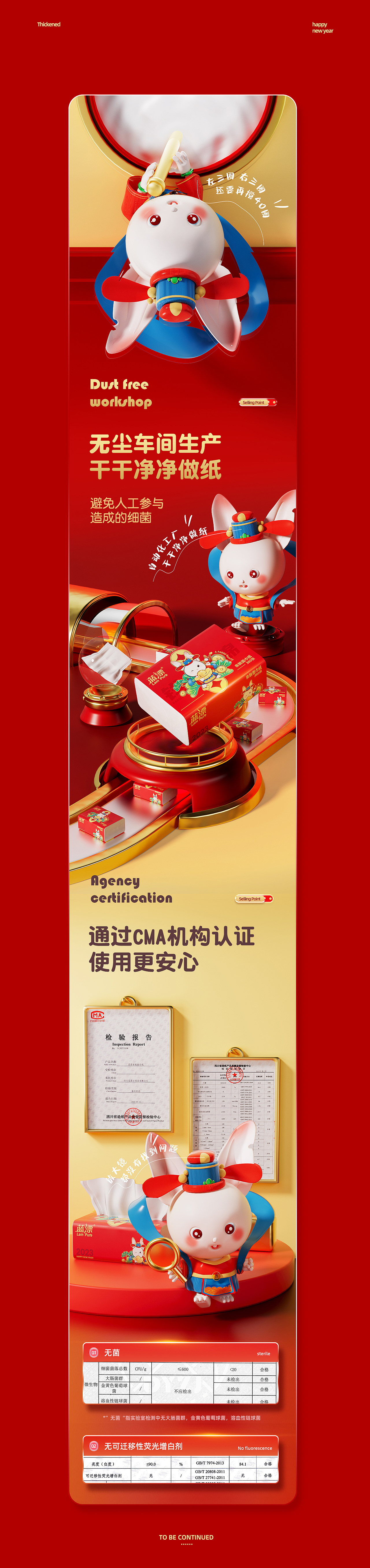 电商IP详情-抽纸卡通化（图ZMzE4MDY3MjQ0） - 电商 - 站酷设计师做设计的小黑原创素材 - 站酷ZCOOL