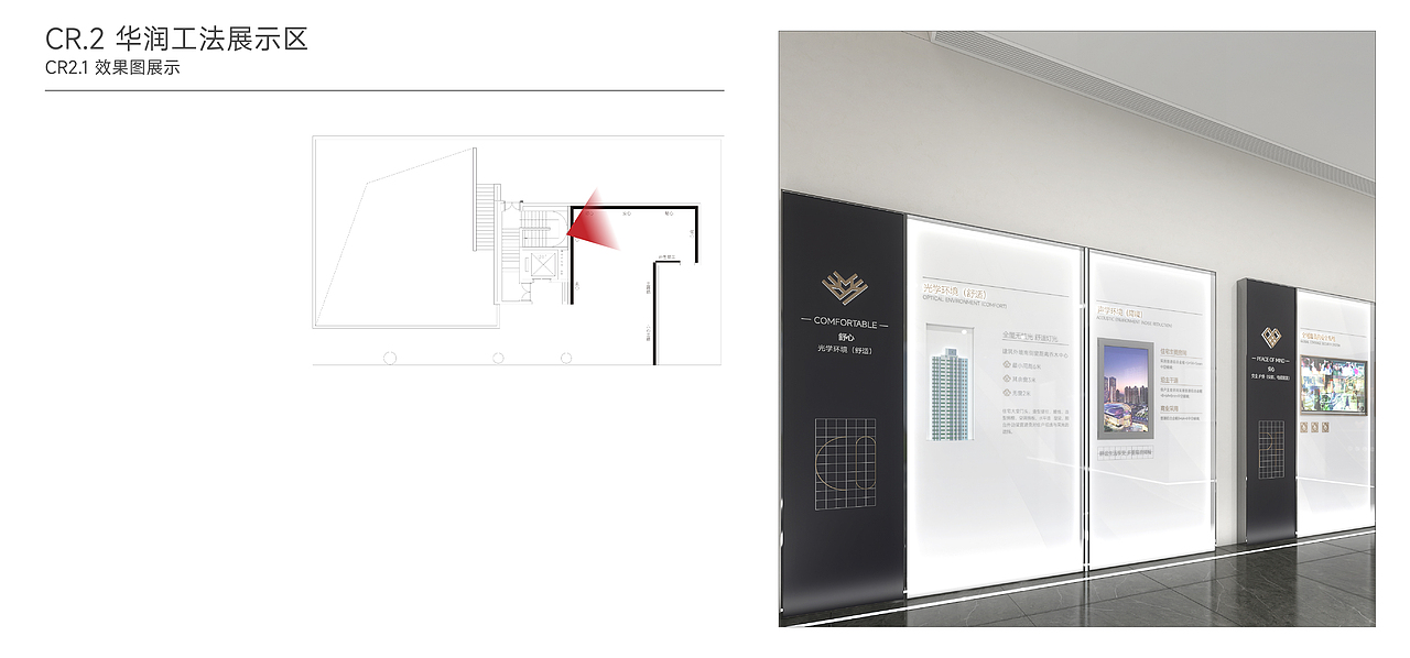 华润展馆（图ZMzA1Njk5NzY0） - 展陈设计 - 站酷设计师形而上设计事务所原创素材 - 站酷ZCOOL