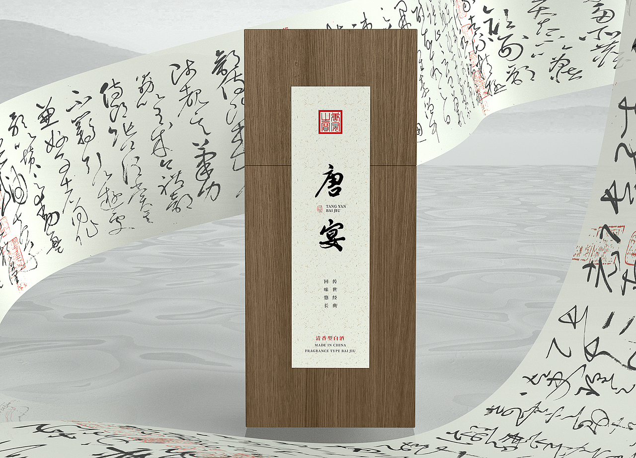 唐宴 | 白酒包装设计（图ZMzEzMTEzMTA4） - 包装 - 站酷设计师水马Plus原创素材 - 站酷ZCOOL