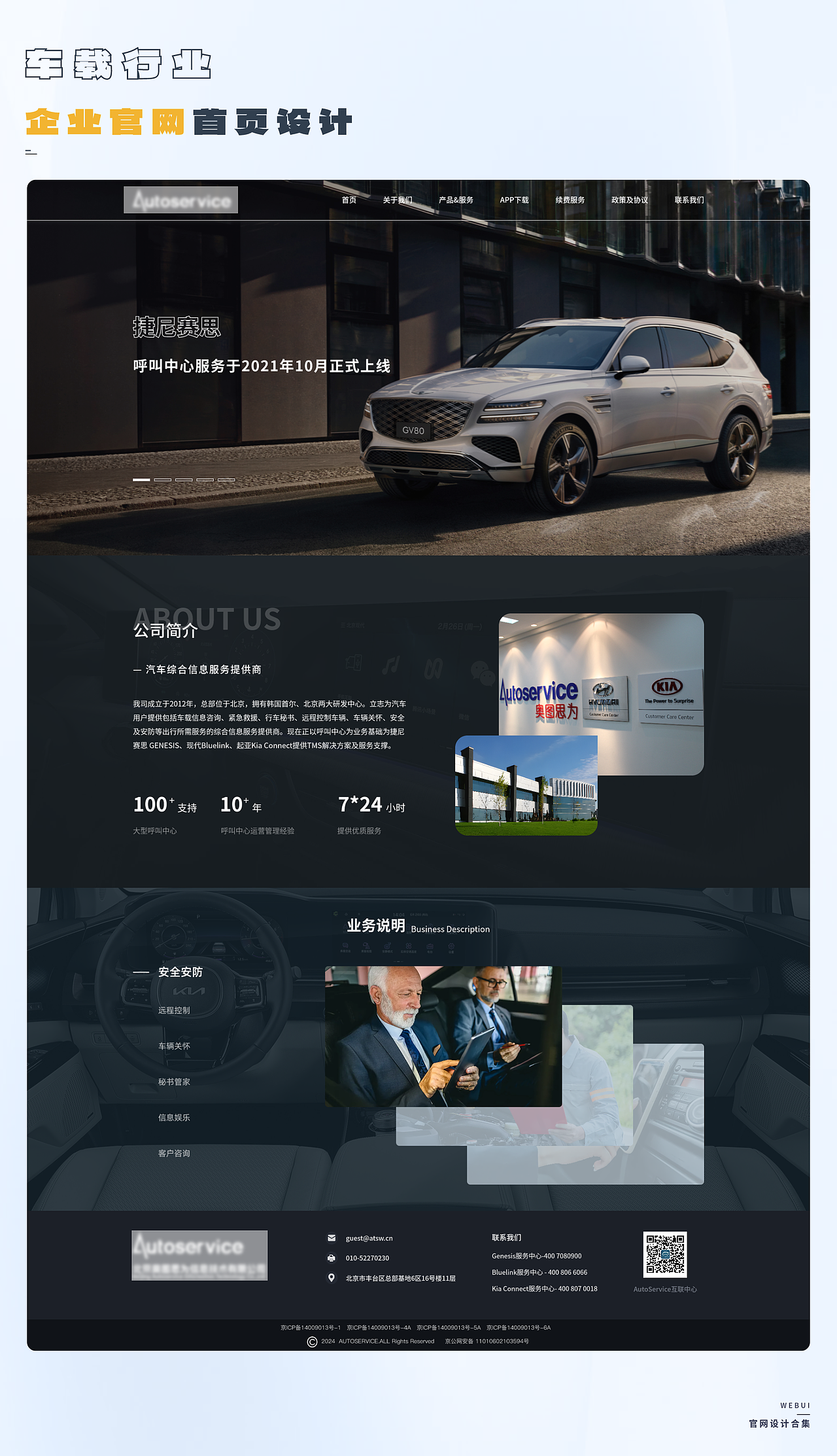 web官網(wǎng)設(shè)計(jì)合集（圖ZMzcwMDExODI4） - 企業(yè)官網(wǎng) - 站酷設(shè)計(jì)師陳裕澤原創(chuàng)素材 - 站酷ZCOOL