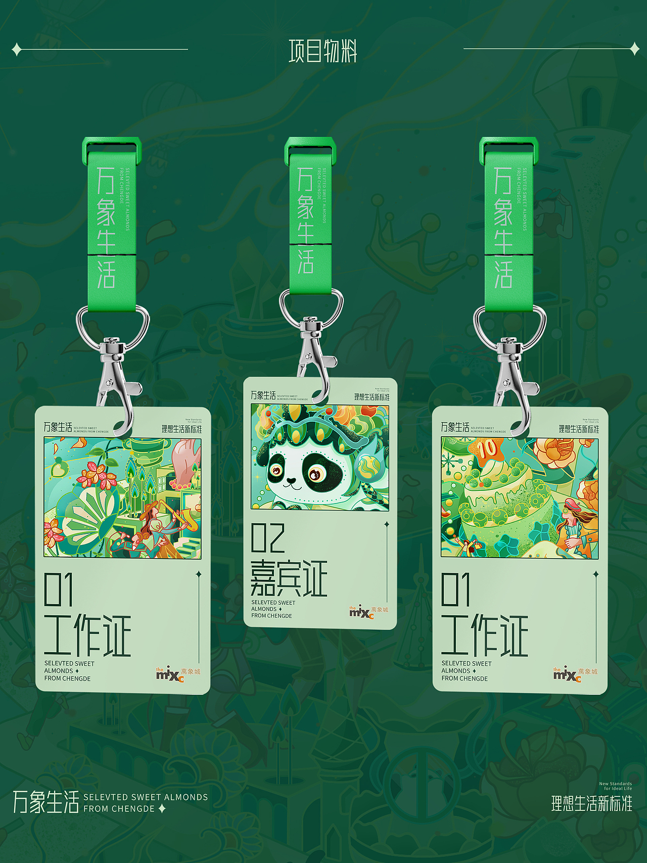 国风线性｜周年庆（图ZMzM4NDM2Mzcy） - 商业插画 - 站酷设计师二萌吖原创素材 - 站酷ZCOOL