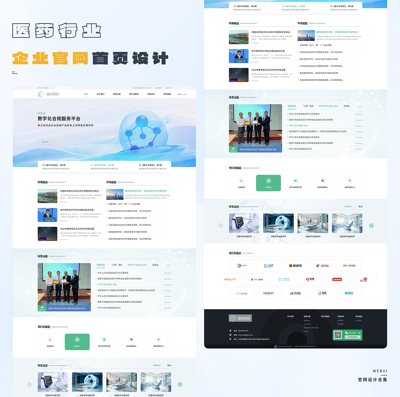 web官網(wǎng)設(shè)計(jì)合集（圖ZMzcwMDExODEy） - 企業(yè)官網(wǎng) - 站酷設(shè)計(jì)師陳裕澤原創(chuàng)素材 - 站酷ZCOOL