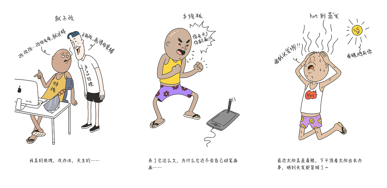 追风少年蛋蛋的日常