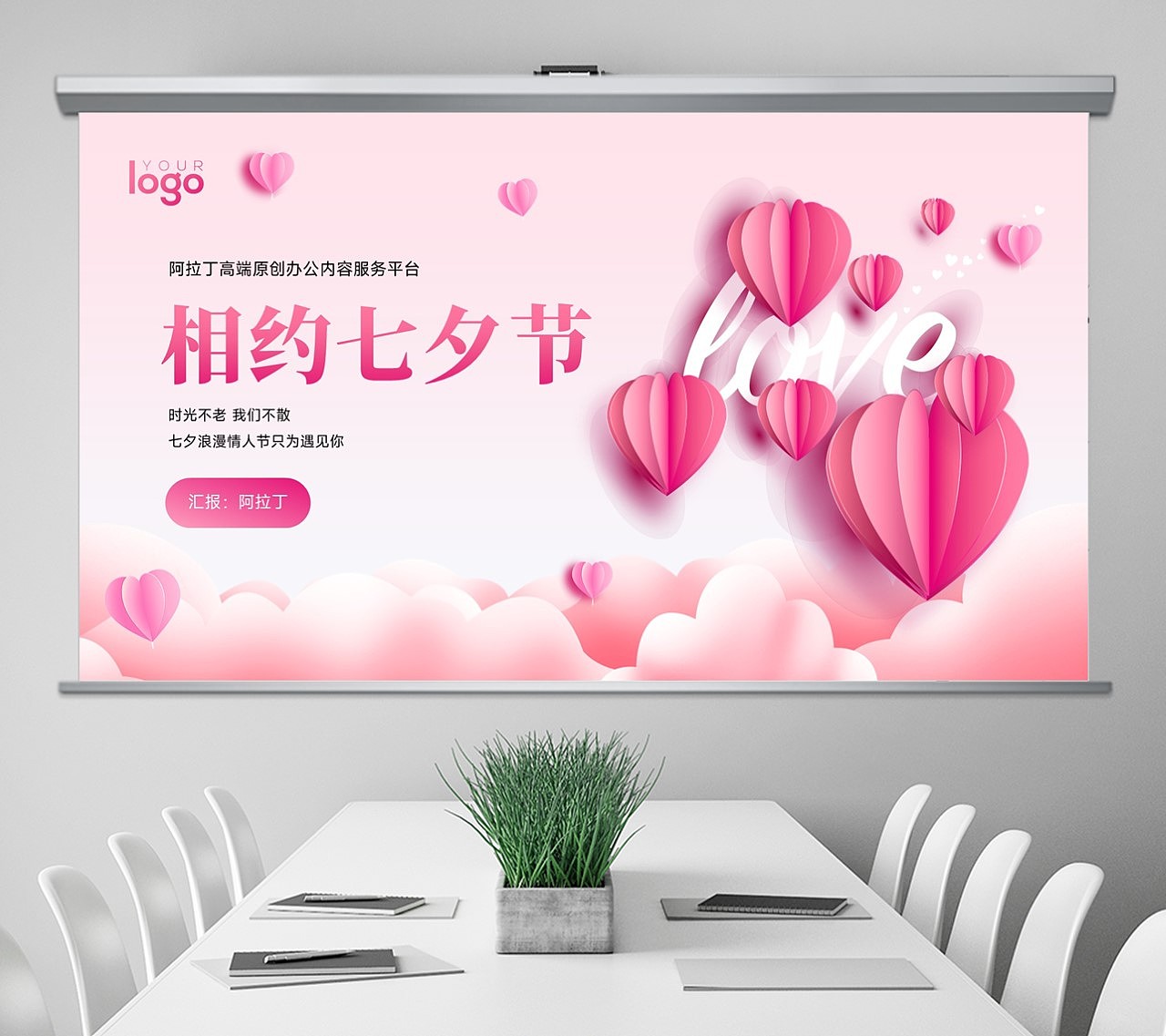 免费PPT模板！七夕情人节爱情婚姻PPT模板！（图ZMzQ4Mzg3MzEy） - PPT/Keynote - 站酷设计师阿拉丁PPT原创素材 - 站酷ZCOOL