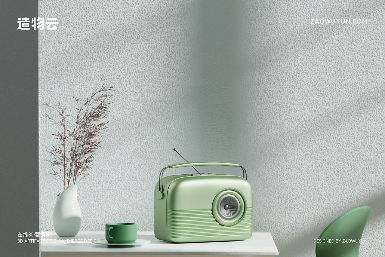  三维渲染 | 小家电产品3D营销设计📺