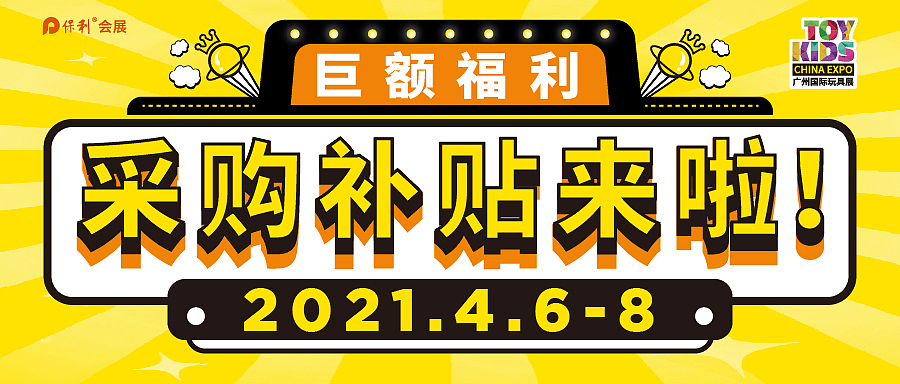 线上品牌营销banner运营图设计