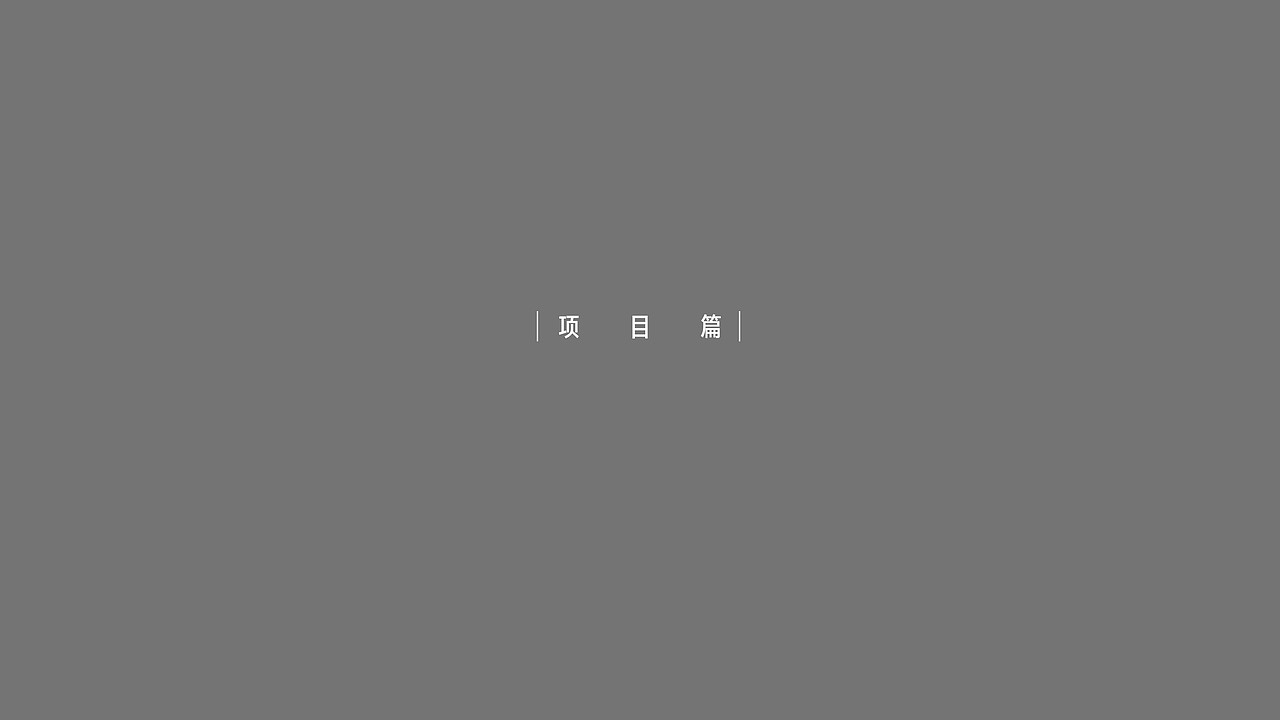 地产品牌产品系视觉演绎（图ZMzI4ODcyNzUy） - 宣传物料 - 站酷设计师量生原创素材 - 站酷ZCOOL