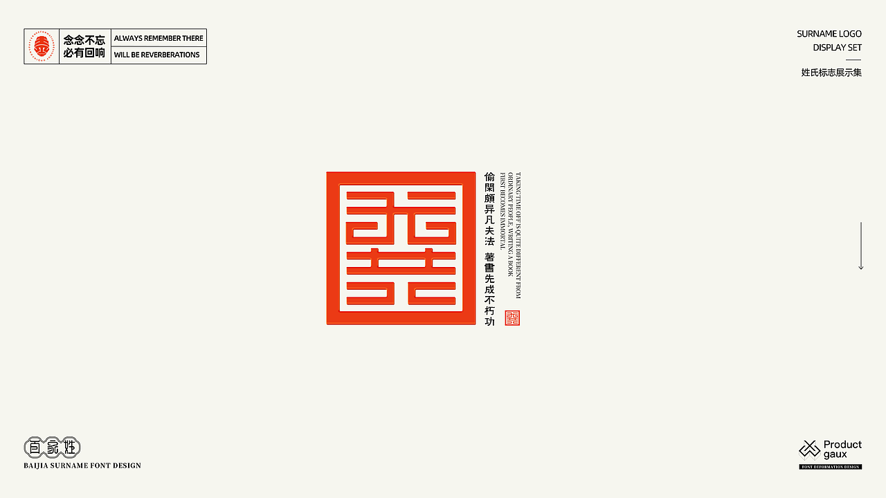 百家姓字体标志设计 04（图ZMjk4MjY2Njg4） - Logo - 站酷设计师设计师韦兴原创素材 - 站酷ZCOOL