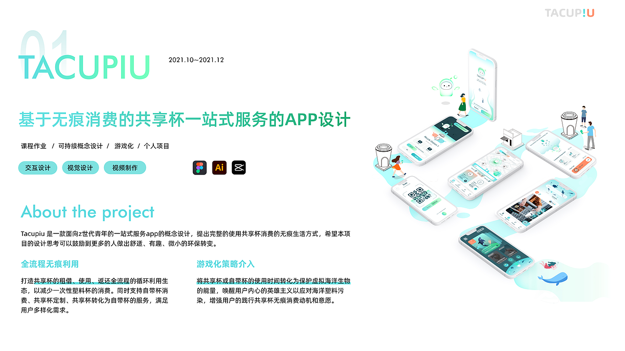 2022年暑期实习简历（交互设计向）（图ZMjk2NDcxNDk2） - 交互/UE - 站酷设计师MING_He原创素材 - 站酷ZCOOL