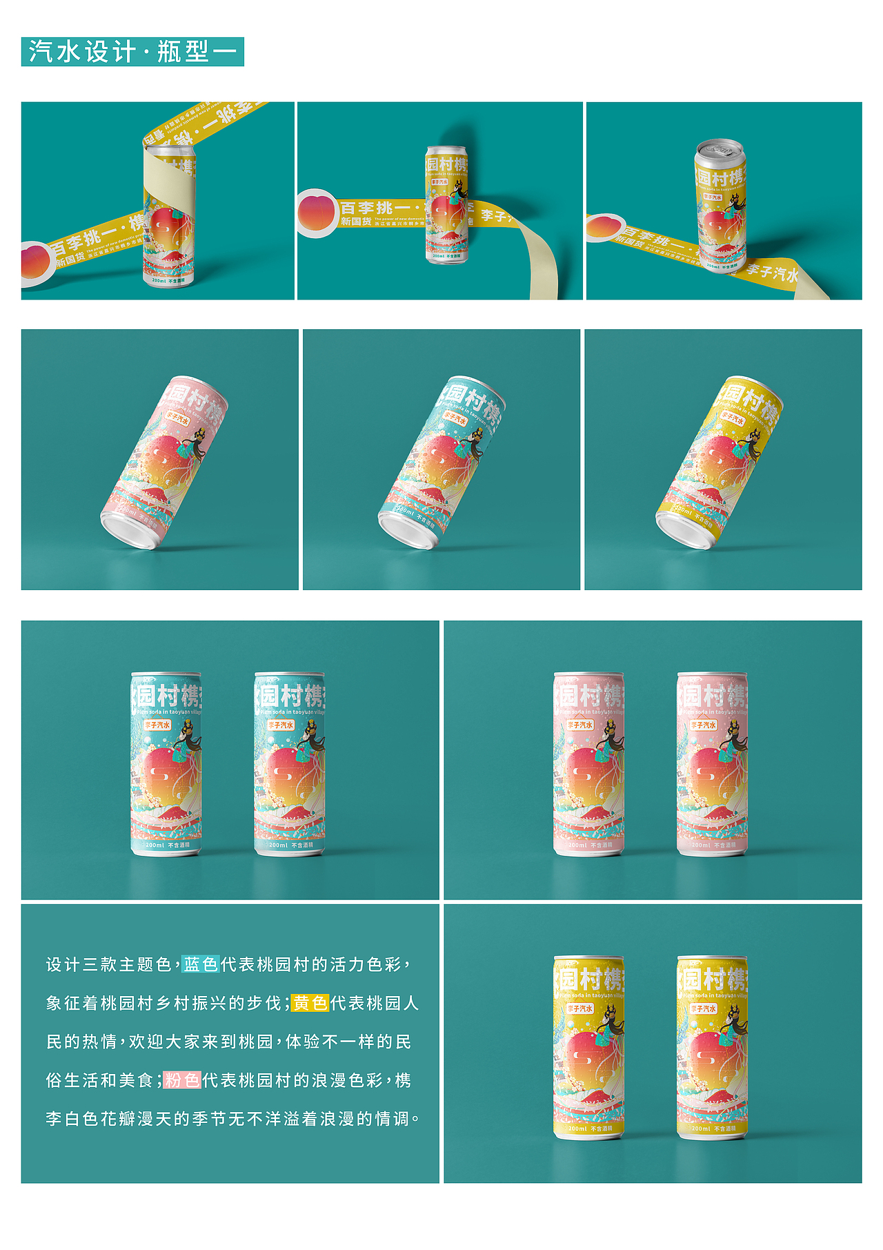 “百李挑一，槜爱李”｜汽水包装设计（图ZMzA5NzE1NDk2） - 商业插画 - 站酷设计师画画的虾仁原创素材 - 站酷ZCOOL