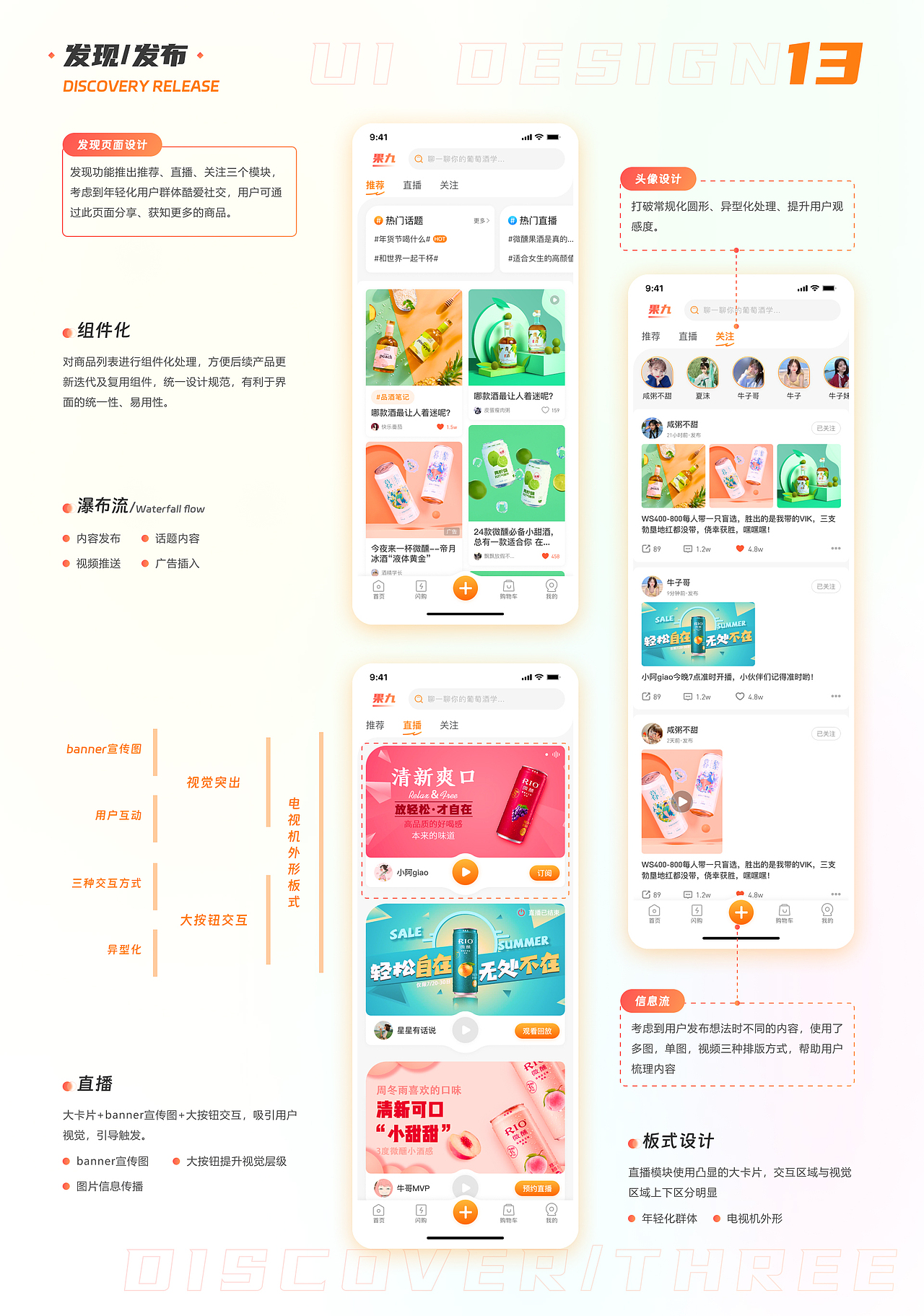 “果九”APP（图ZMzM3MDY0MTQw） - APP界面 - 站酷设计师古川ER原创素材 - 站酷ZCOOL