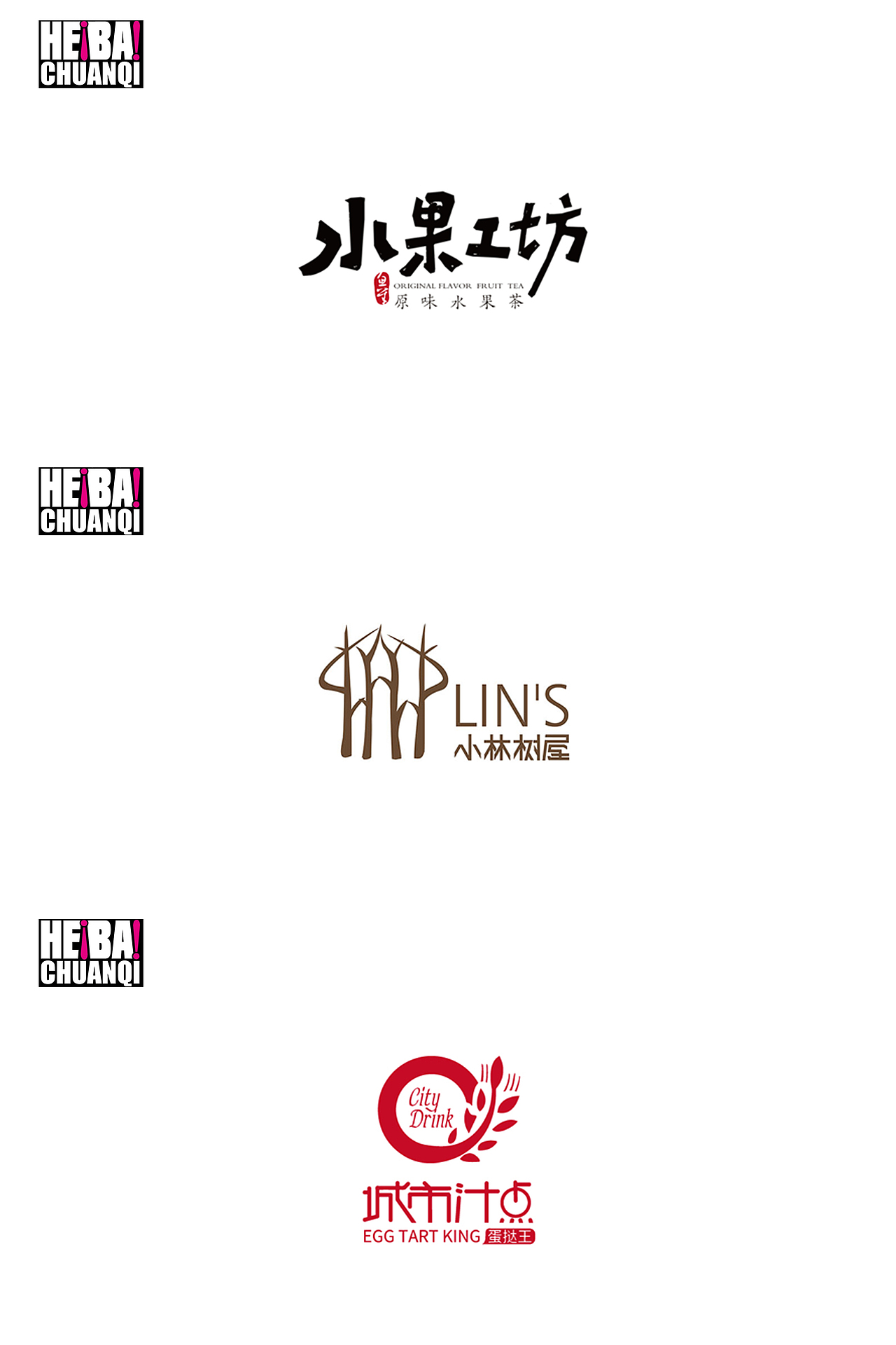 标志集合（二）