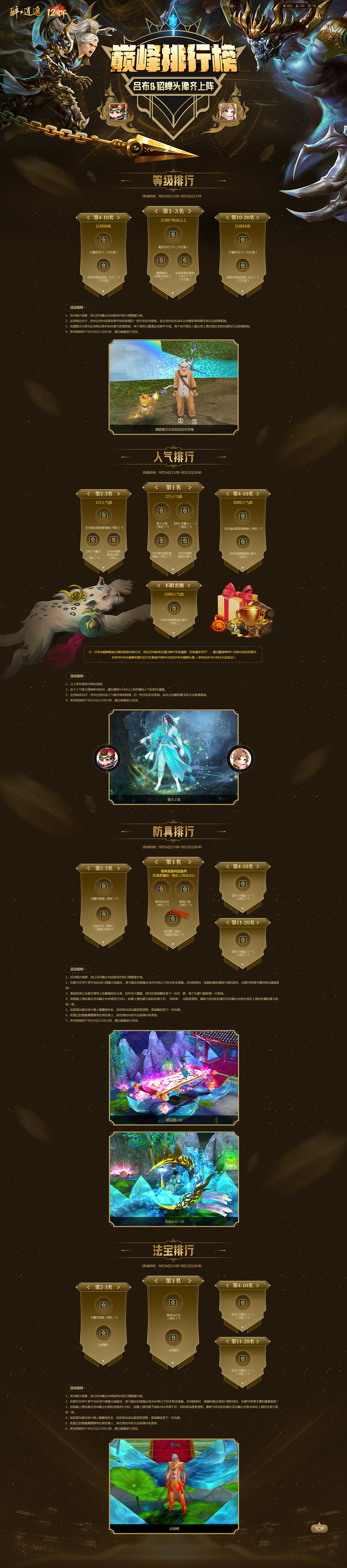 对抗感页面（合）（图ZMzUwNTI0NTky） - 运营设计 - 站酷设计师Miss半夏原创素材 - 站酷ZCOOL