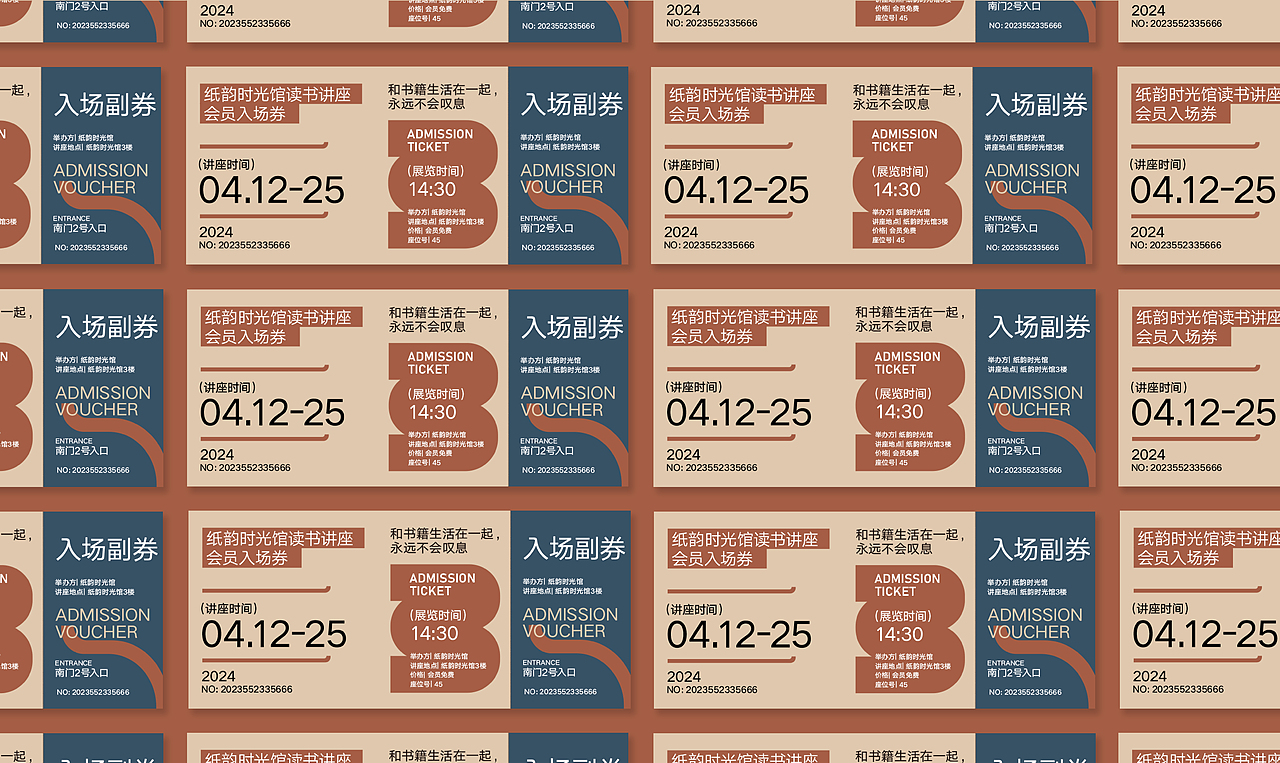 纸韵时光馆书店-品牌设计（图ZMzY2NzQ3ODcy） - 品牌 - 站酷设计师evelyb原创素材 - 站酷ZCOOL