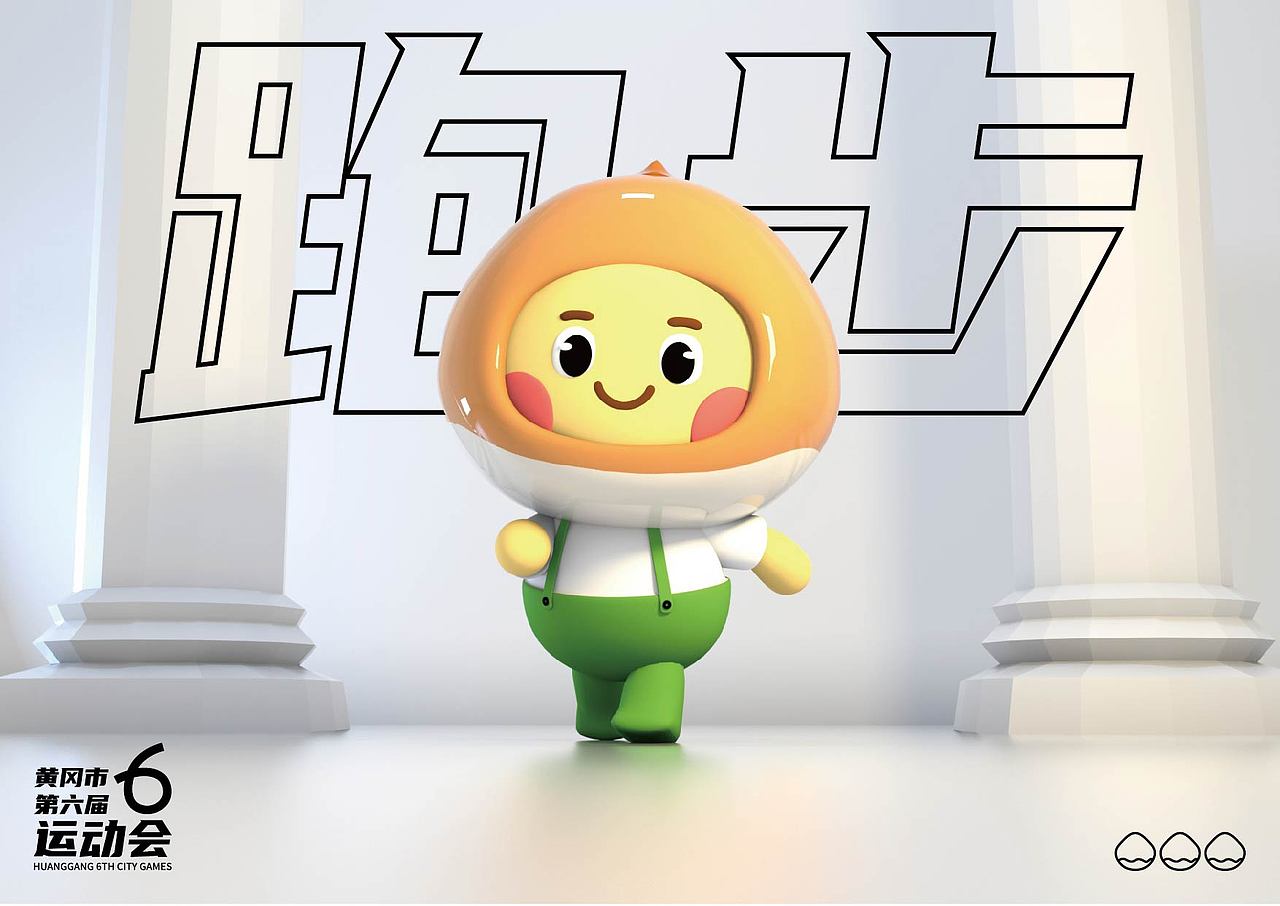 《活"栗"六射》黄冈第六届运动会IP形象设计方案（图ZMzM0MjI1MDY0） - 人物/生物 - 站酷设计师十伍方原创素材 - 站酷ZCOOL
